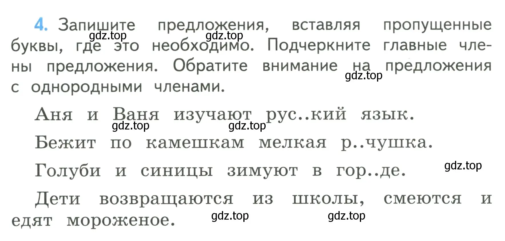 Условие номер 4 (страница 94) гдз по русскому языку 3 класс Климанова, Бабушкина, учебник 1 часть