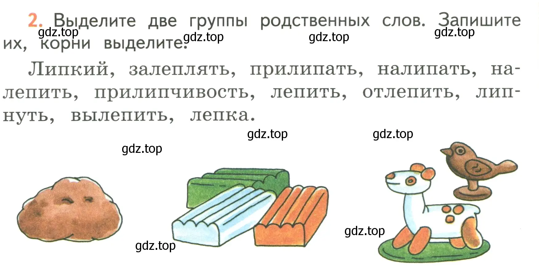 Условие номер 2 (страница 122) гдз по русскому языку 3 класс Климанова, Бабушкина, учебник 1 часть