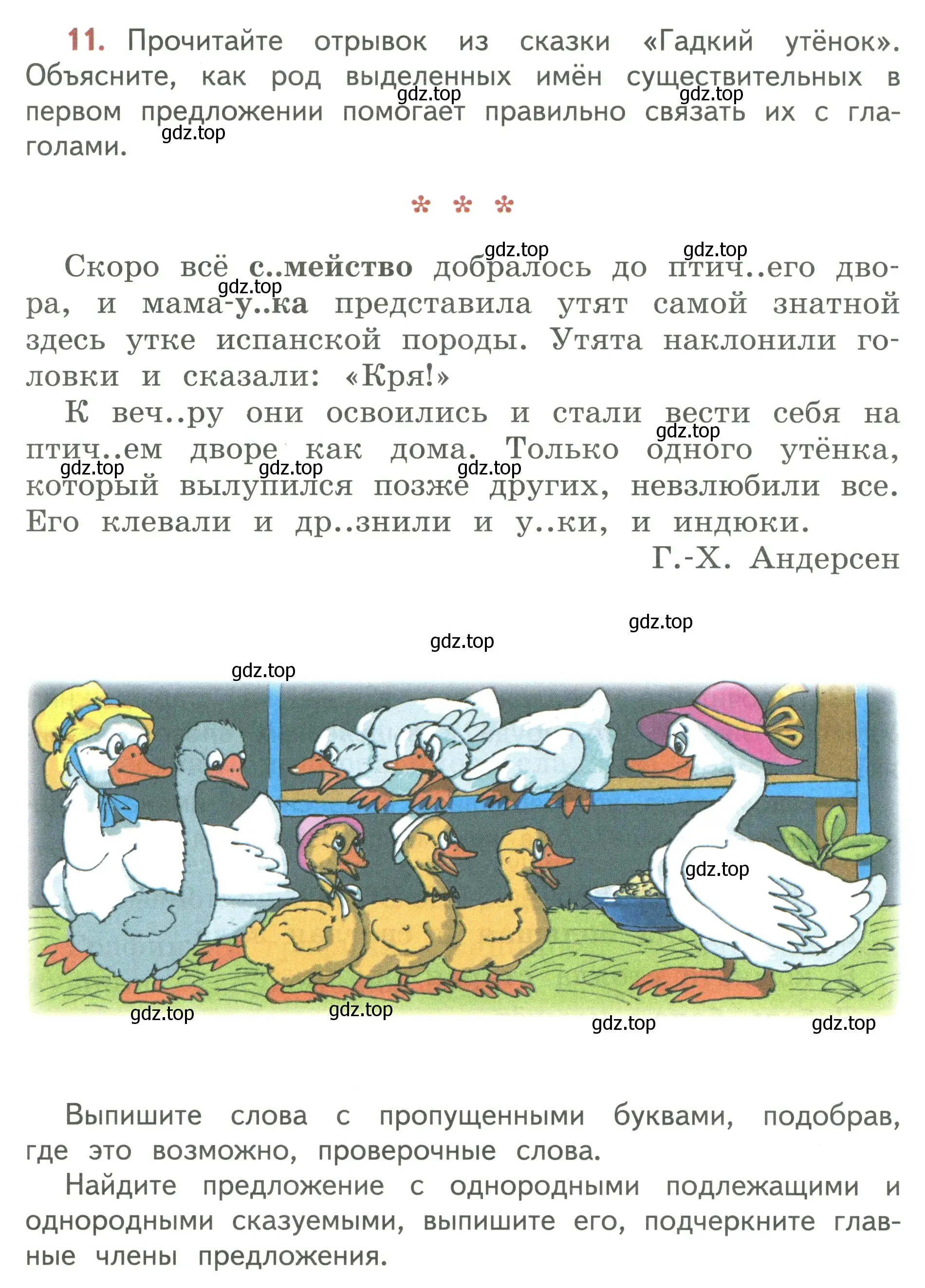 Условие номер 11 (страница 9) гдз по русскому языку 3 класс Климанова, Бабушкина, учебник 2 часть