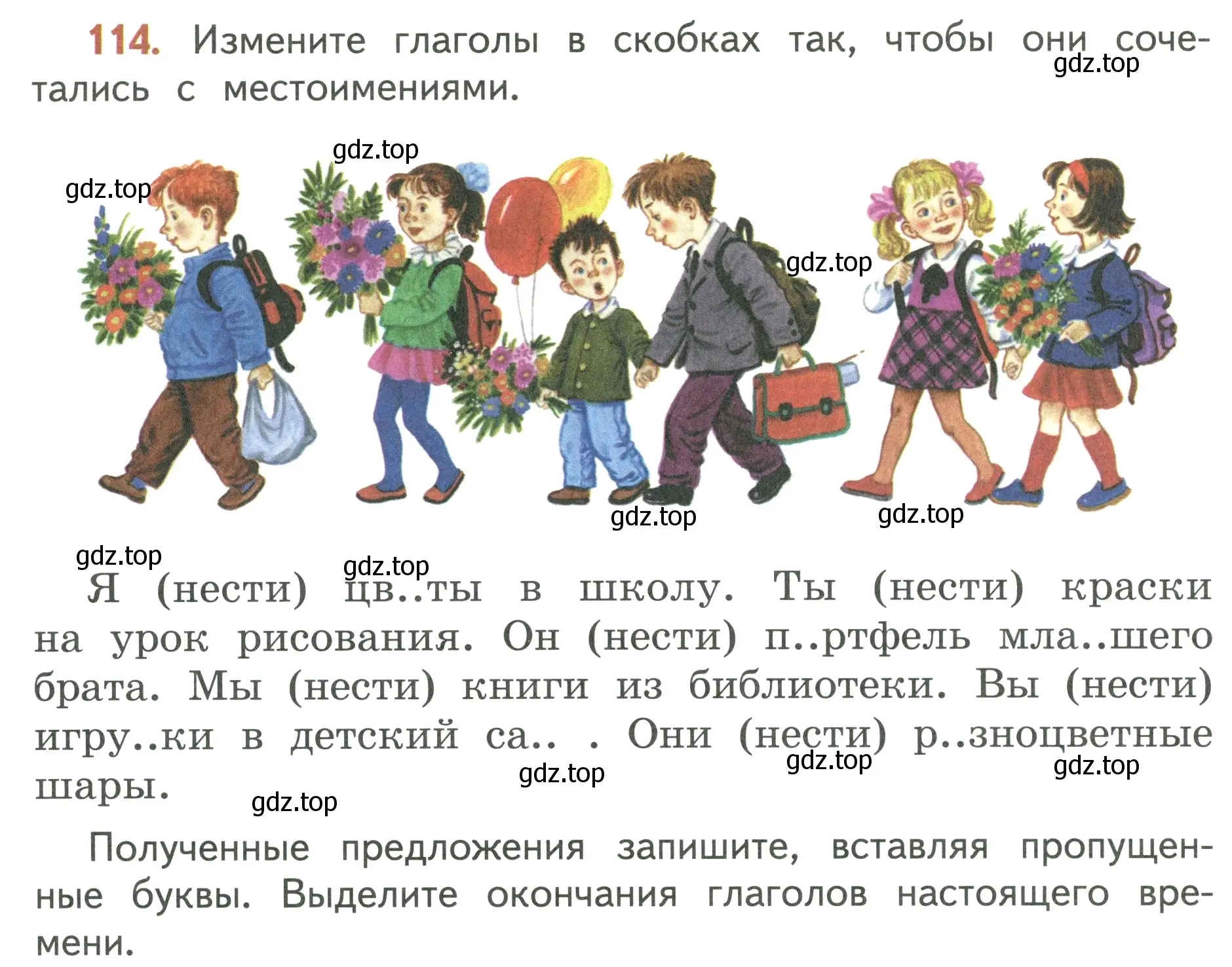 Условие номер 114 (страница 68) гдз по русскому языку 3 класс Климанова, Бабушкина, учебник 2 часть