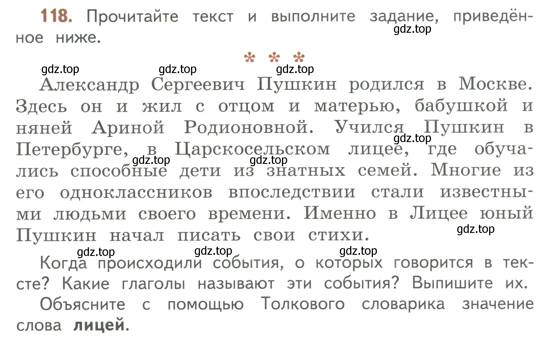 Условие номер 118 (страница 70) гдз по русскому языку 3 класс Климанова, Бабушкина, учебник 2 часть