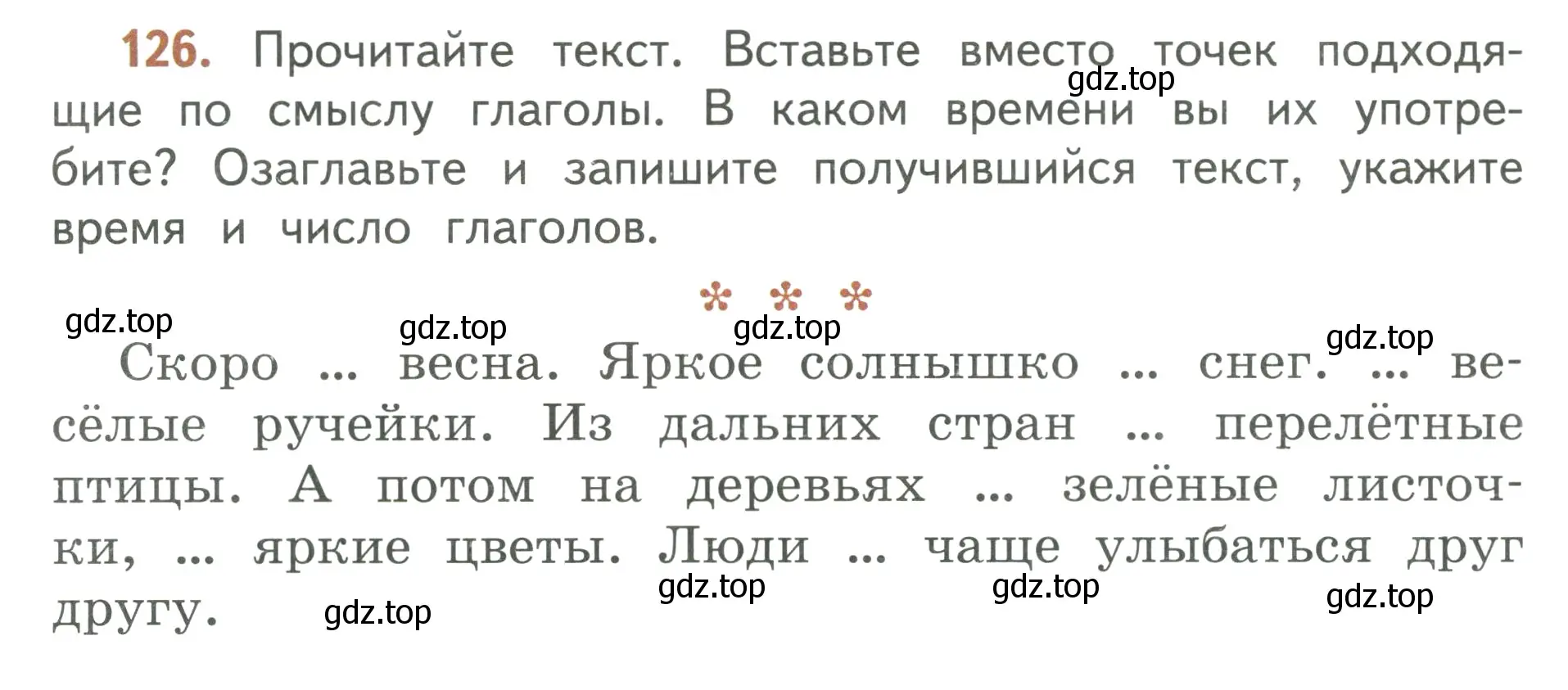 Условие номер 126 (страница 74) гдз по русскому языку 3 класс Климанова, Бабушкина, учебник 2 часть