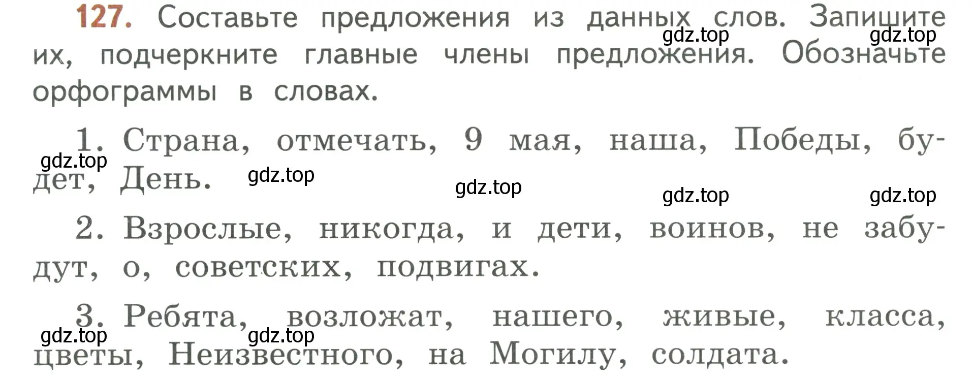 Условие номер 127 (страница 74) гдз по русскому языку 3 класс Климанова, Бабушкина, учебник 2 часть