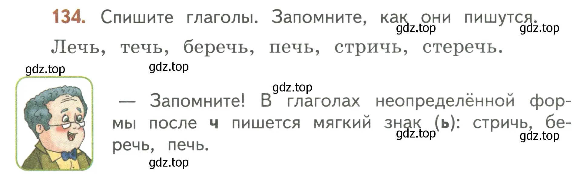 Условие номер 134 (страница 78) гдз по русскому языку 3 класс Климанова, Бабушкина, учебник 2 часть