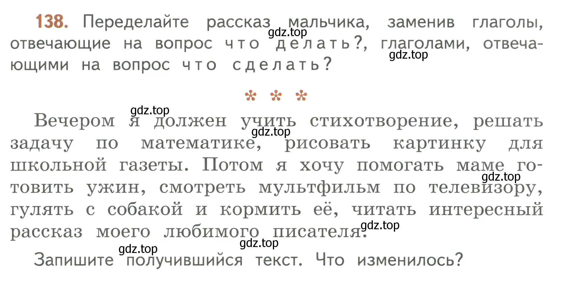 Условие номер 138 (страница 79) гдз по русскому языку 3 класс Климанова, Бабушкина, учебник 2 часть