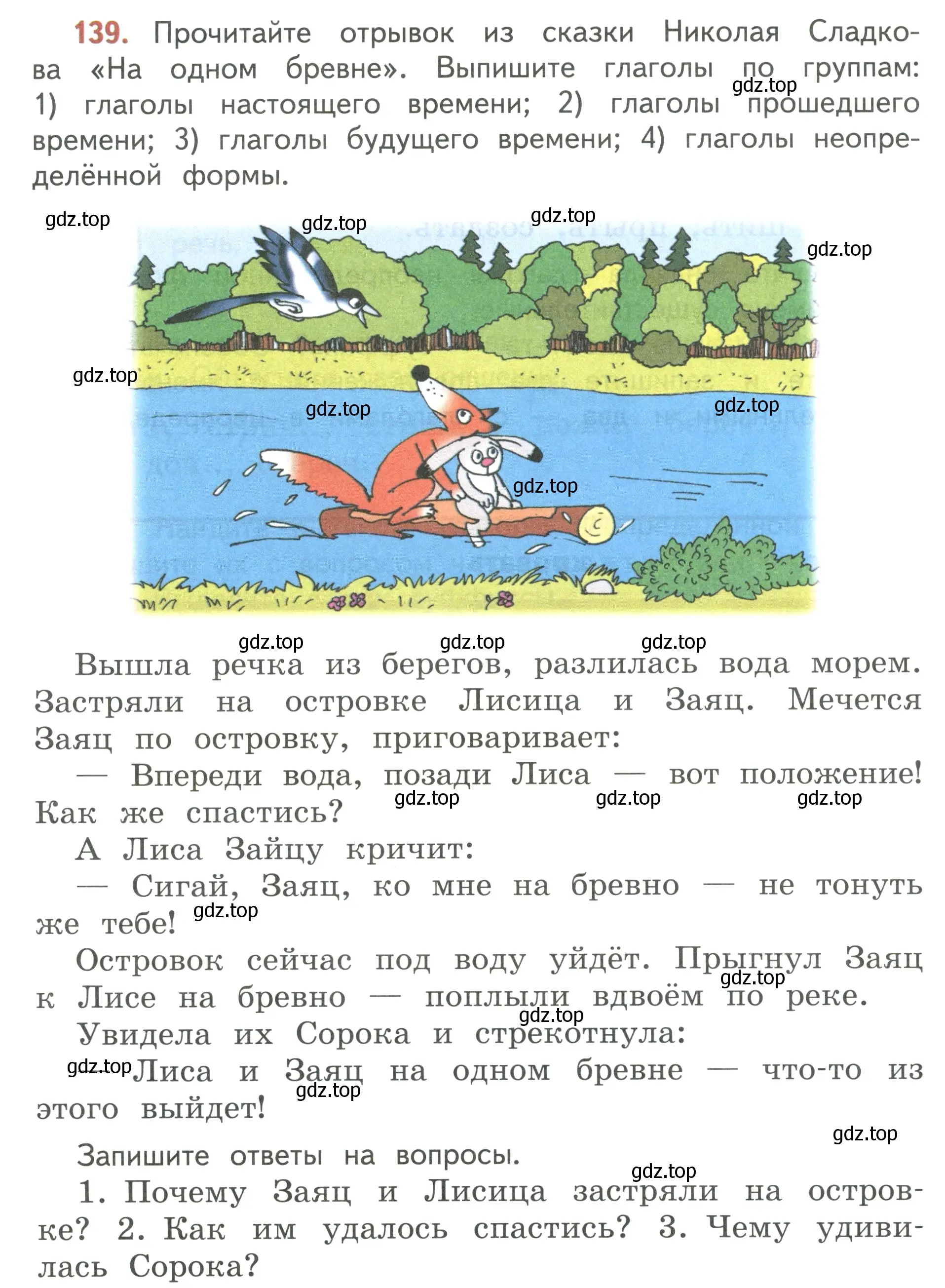 Условие номер 139 (страница 80) гдз по русскому языку 3 класс Климанова, Бабушкина, учебник 2 часть