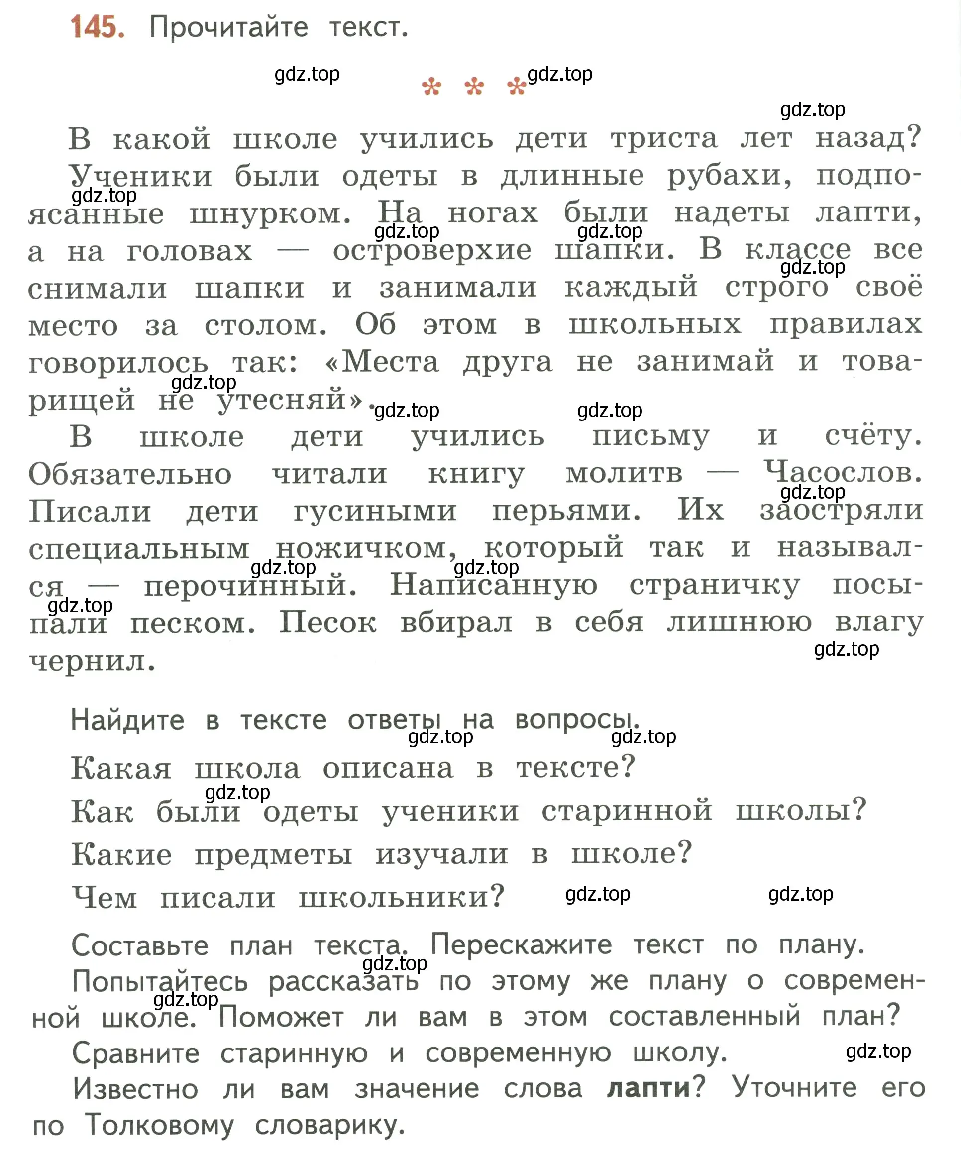 Условие номер 145 (страница 84) гдз по русскому языку 3 класс Климанова, Бабушкина, учебник 2 часть