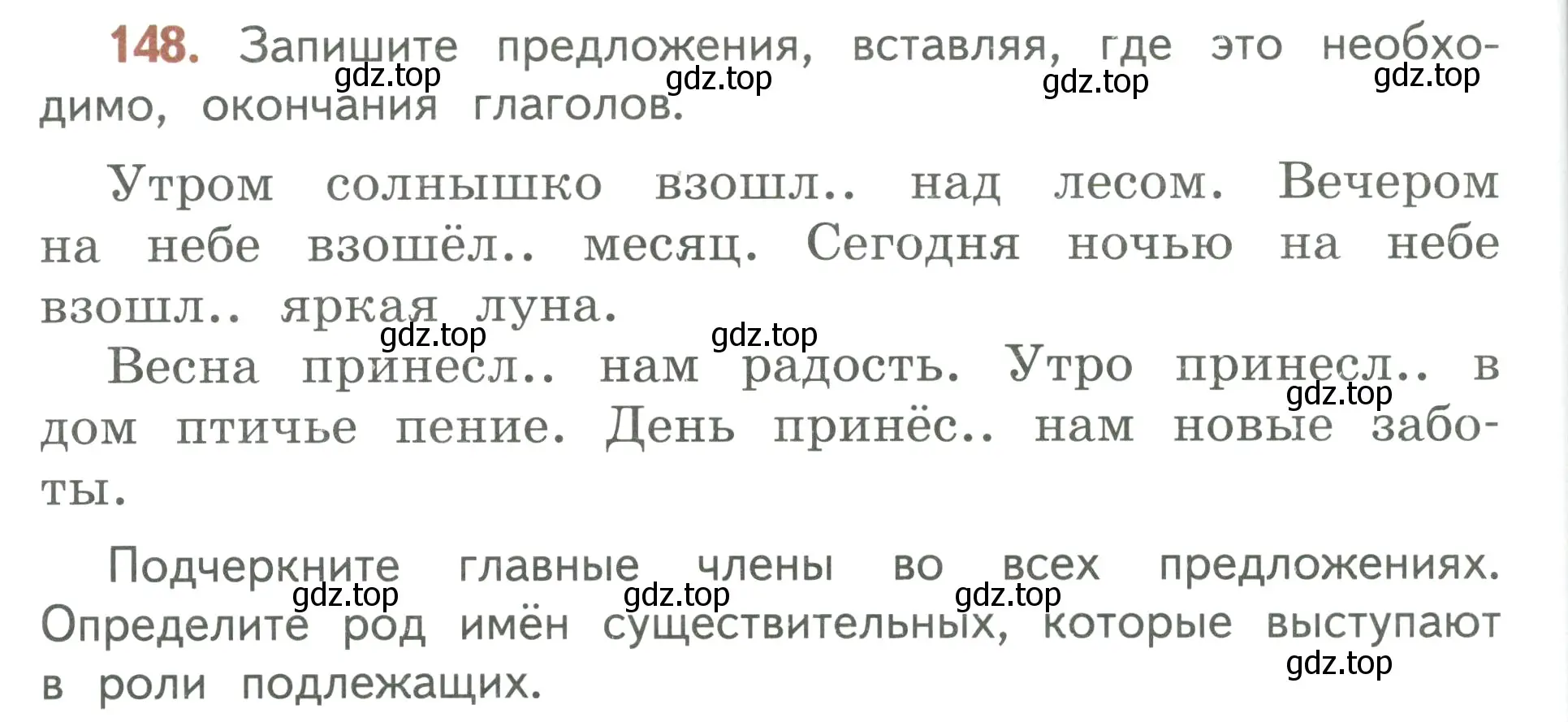 Условие номер 148 (страница 86) гдз по русскому языку 3 класс Климанова, Бабушкина, учебник 2 часть