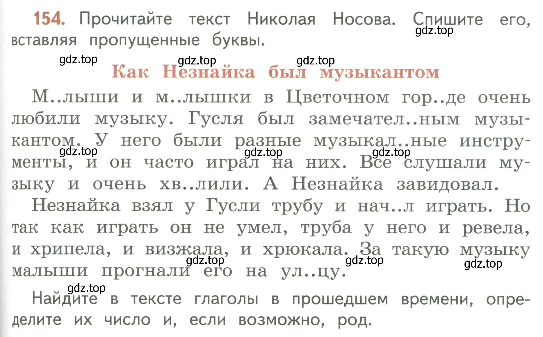 Условие номер 154 (страница 89) гдз по русскому языку 3 класс Климанова, Бабушкина, учебник 2 часть