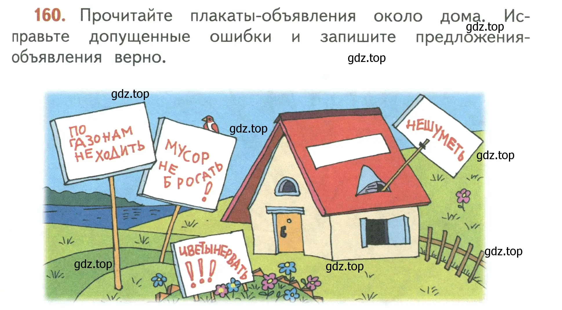 Условие номер 160 (страница 93) гдз по русскому языку 3 класс Климанова, Бабушкина, учебник 2 часть