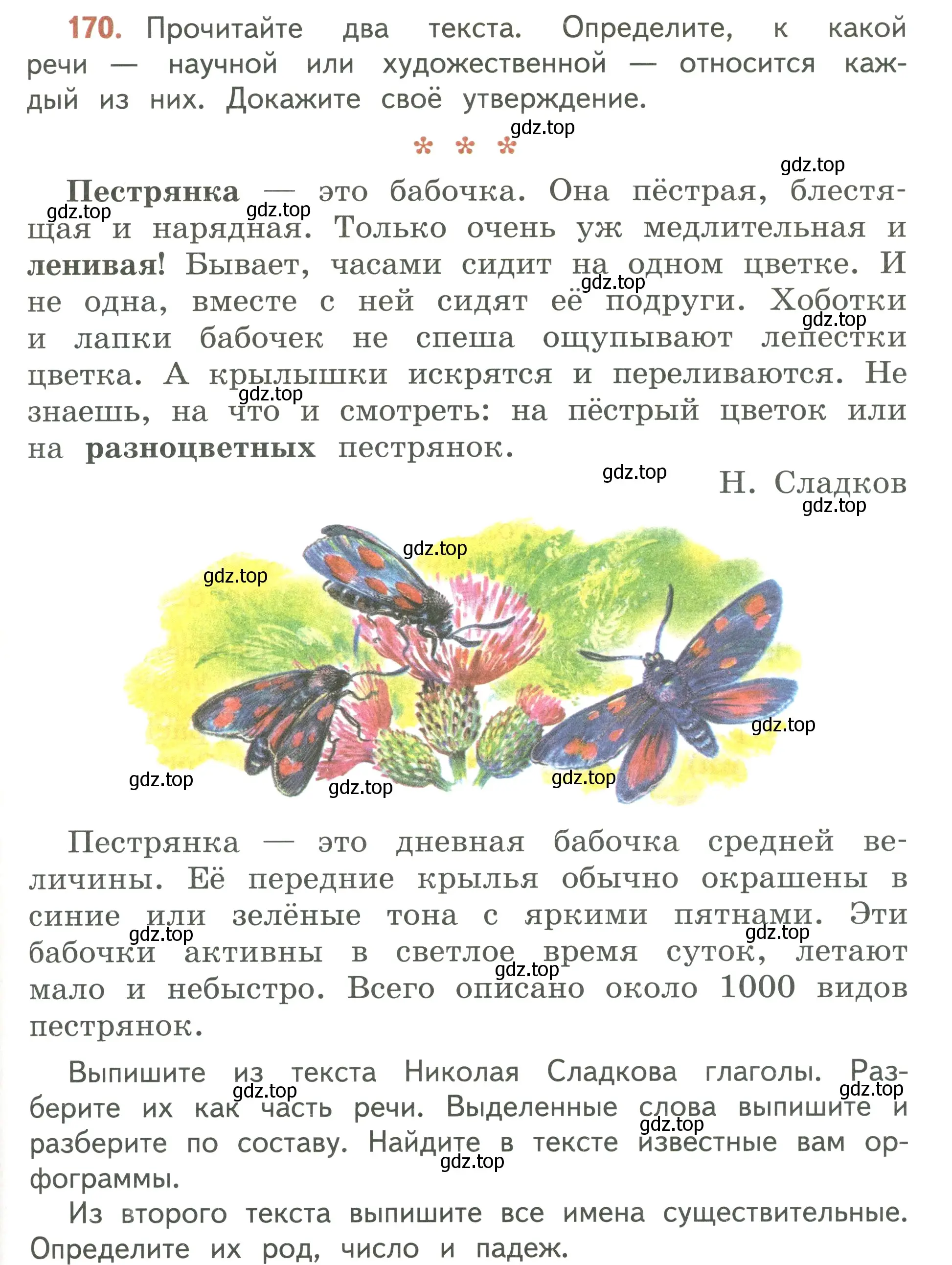 Условие номер 170 (страница 99) гдз по русскому языку 3 класс Климанова, Бабушкина, учебник 2 часть