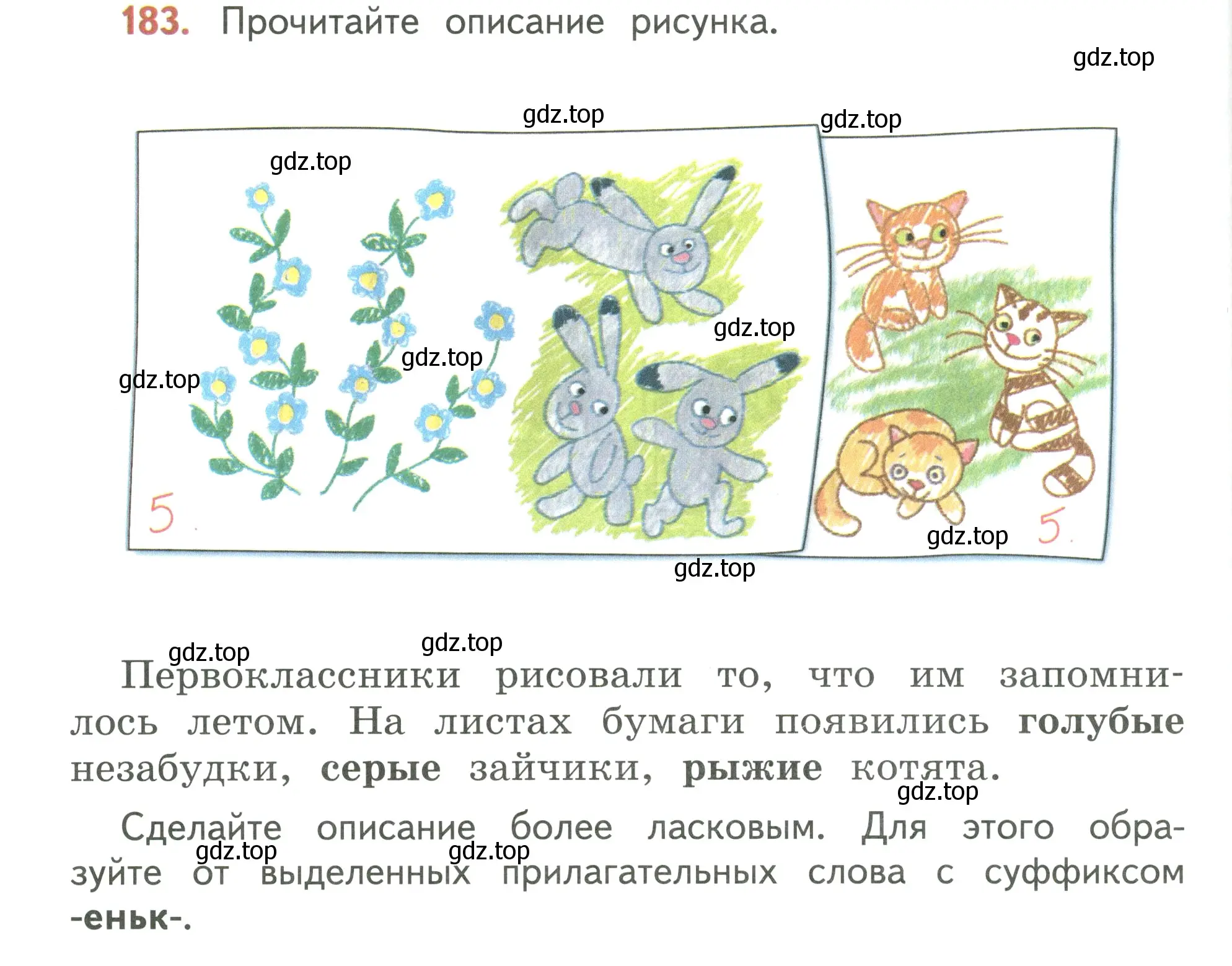 Условие номер 183 (страница 108) гдз по русскому языку 3 класс Климанова, Бабушкина, учебник 2 часть