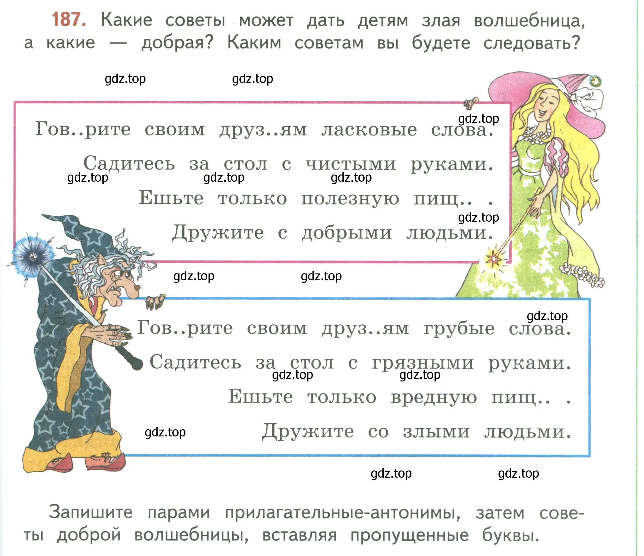 Условие номер 187 (страница 111) гдз по русскому языку 3 класс Климанова, Бабушкина, учебник 2 часть