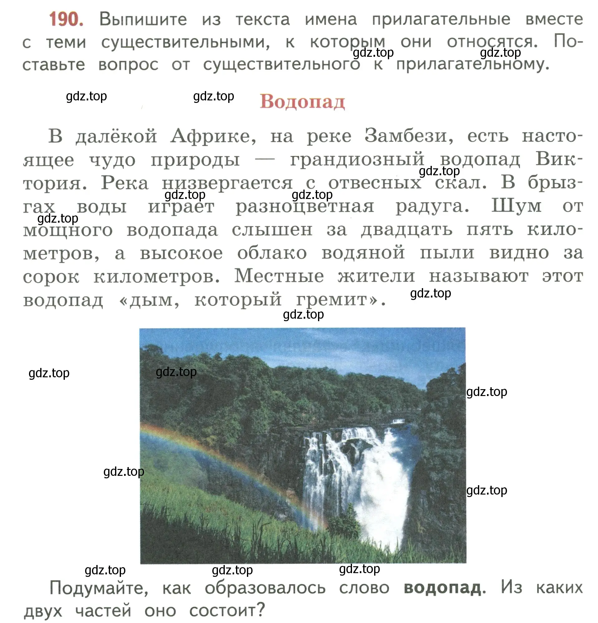 Условие номер 190 (страница 112) гдз по русскому языку 3 класс Климанова, Бабушкина, учебник 2 часть