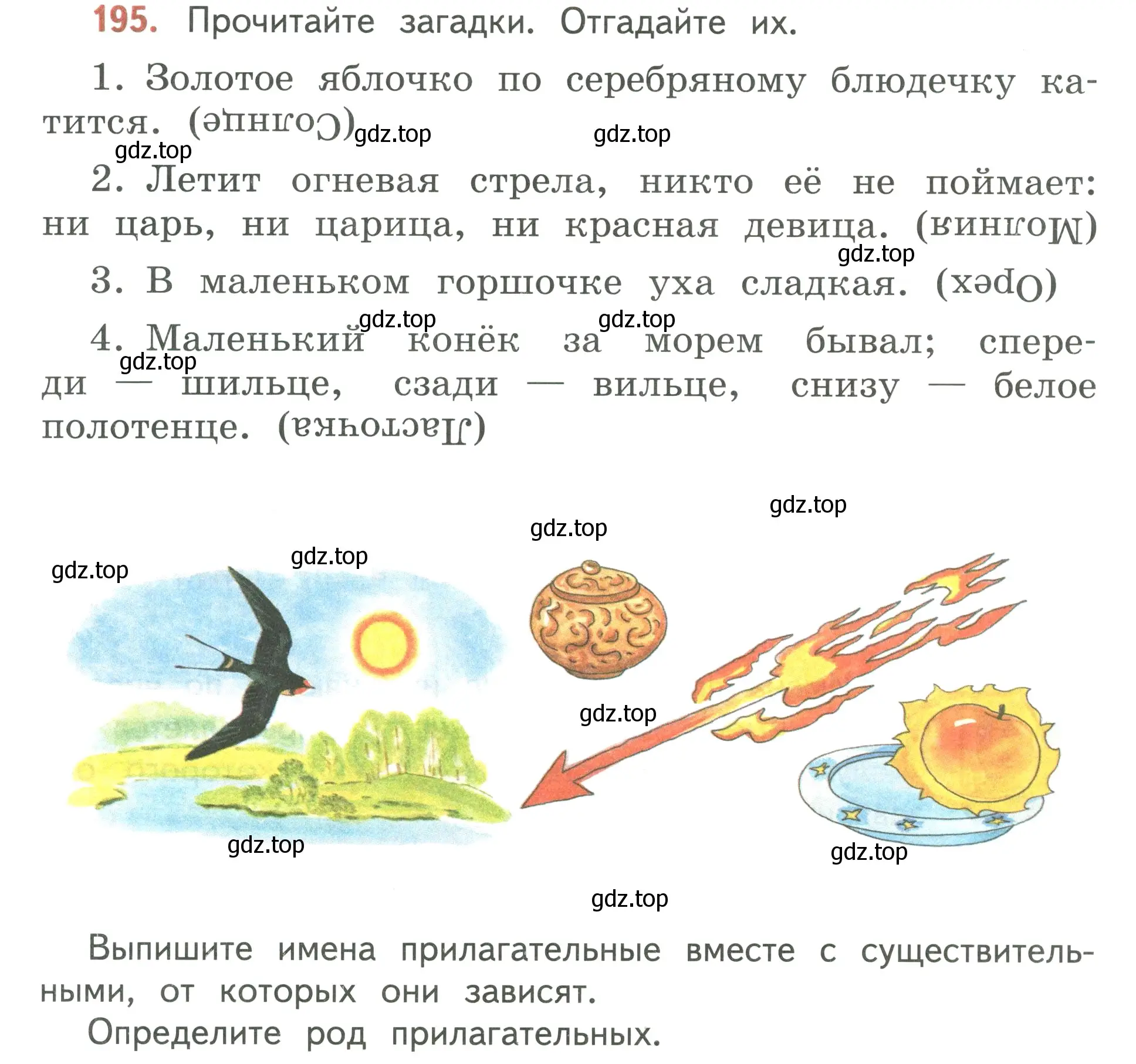 Условие номер 195 (страница 115) гдз по русскому языку 3 класс Климанова, Бабушкина, учебник 2 часть