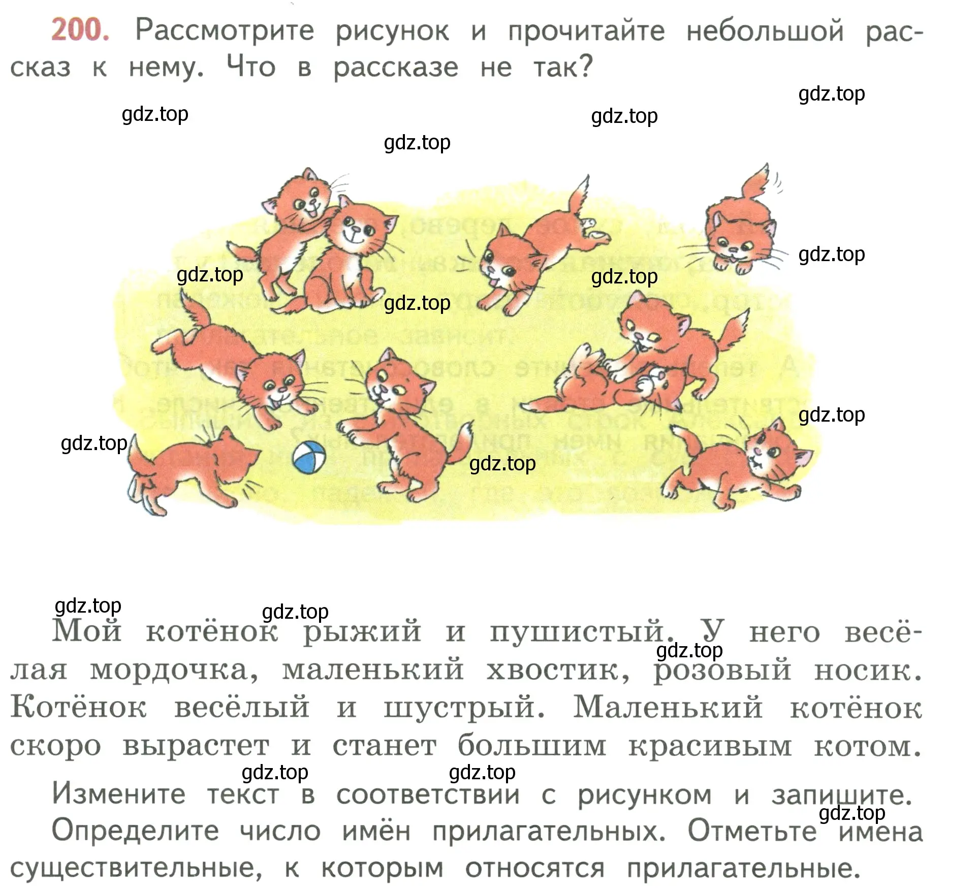 Условие номер 200 (страница 117) гдз по русскому языку 3 класс Климанова, Бабушкина, учебник 2 часть