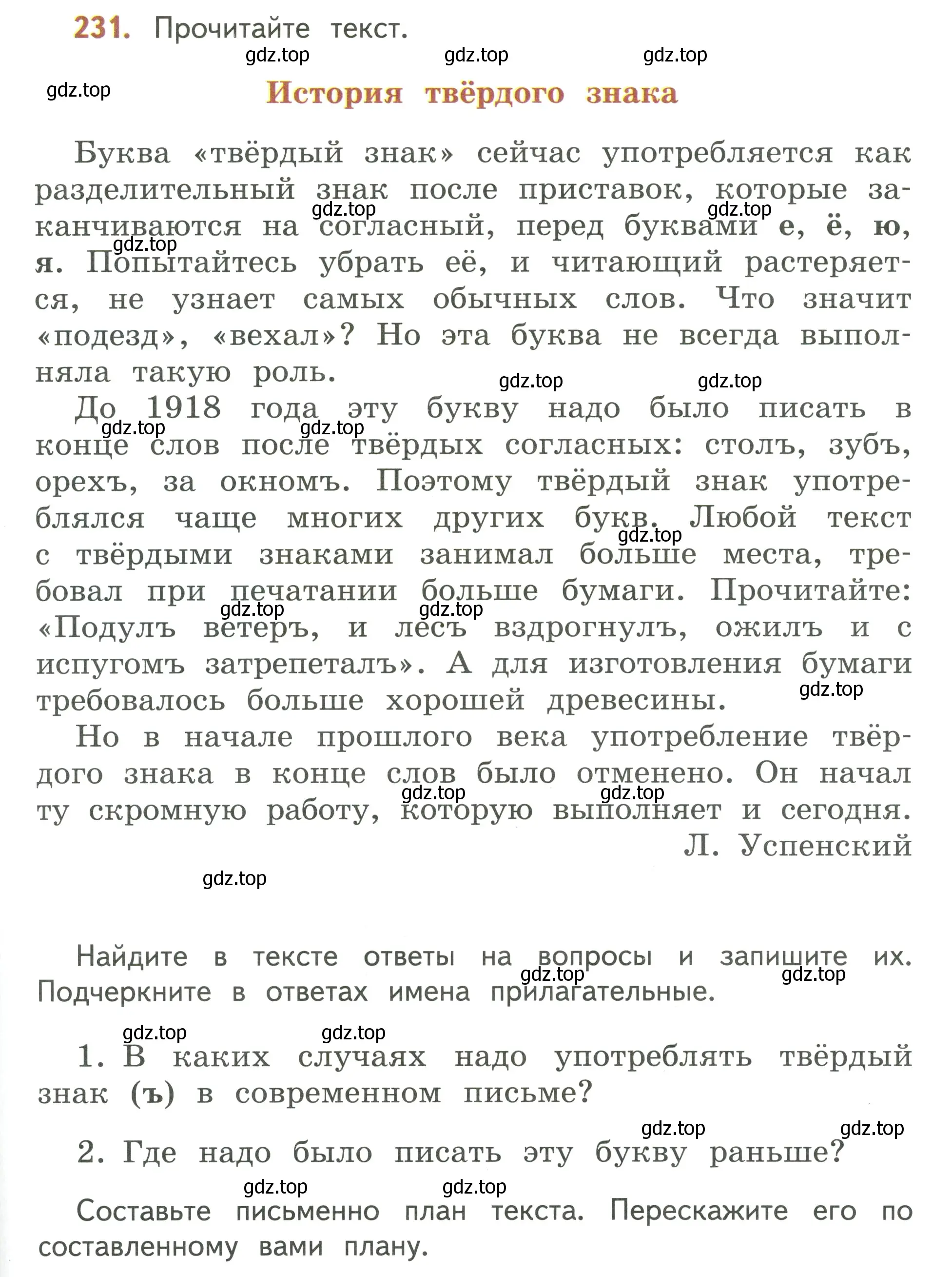 Условие номер 231 (страница 133) гдз по русскому языку 3 класс Климанова, Бабушкина, учебник 2 часть