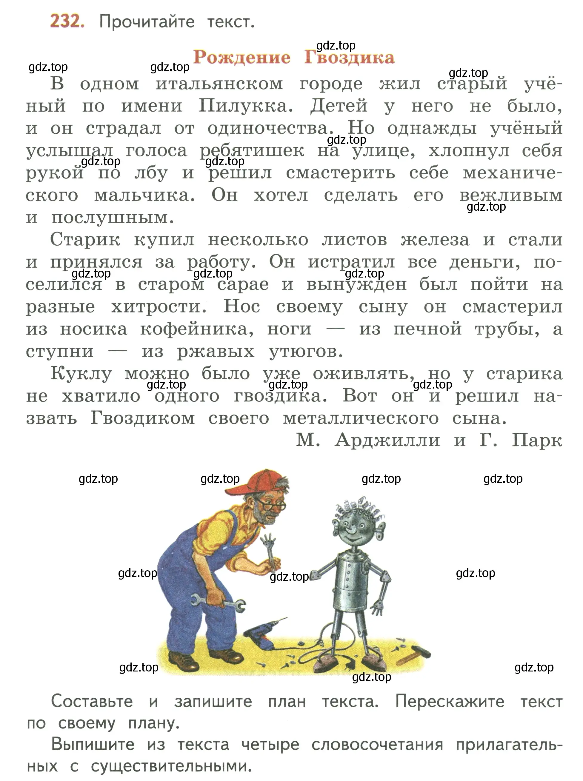 Условие номер 232 (страница 134) гдз по русскому языку 3 класс Климанова, Бабушкина, учебник 2 часть