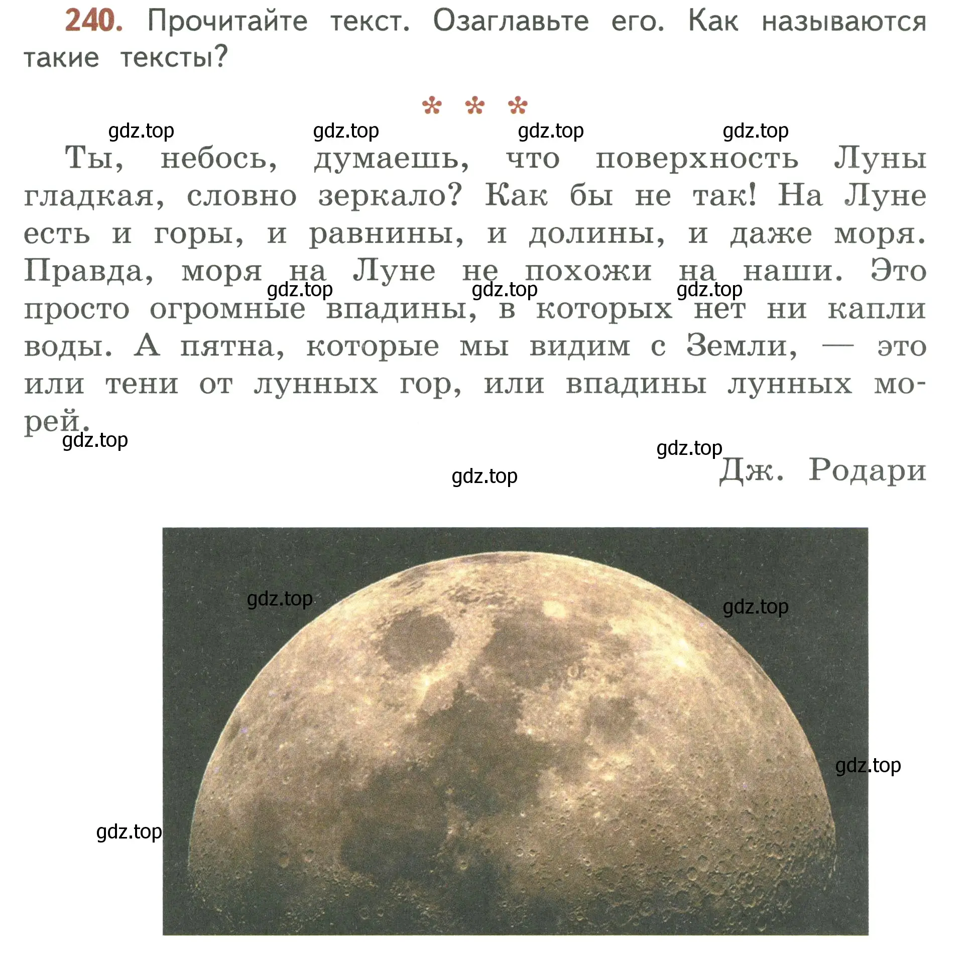 Условие номер 240 (страница 143) гдз по русскому языку 3 класс Климанова, Бабушкина, учебник 2 часть