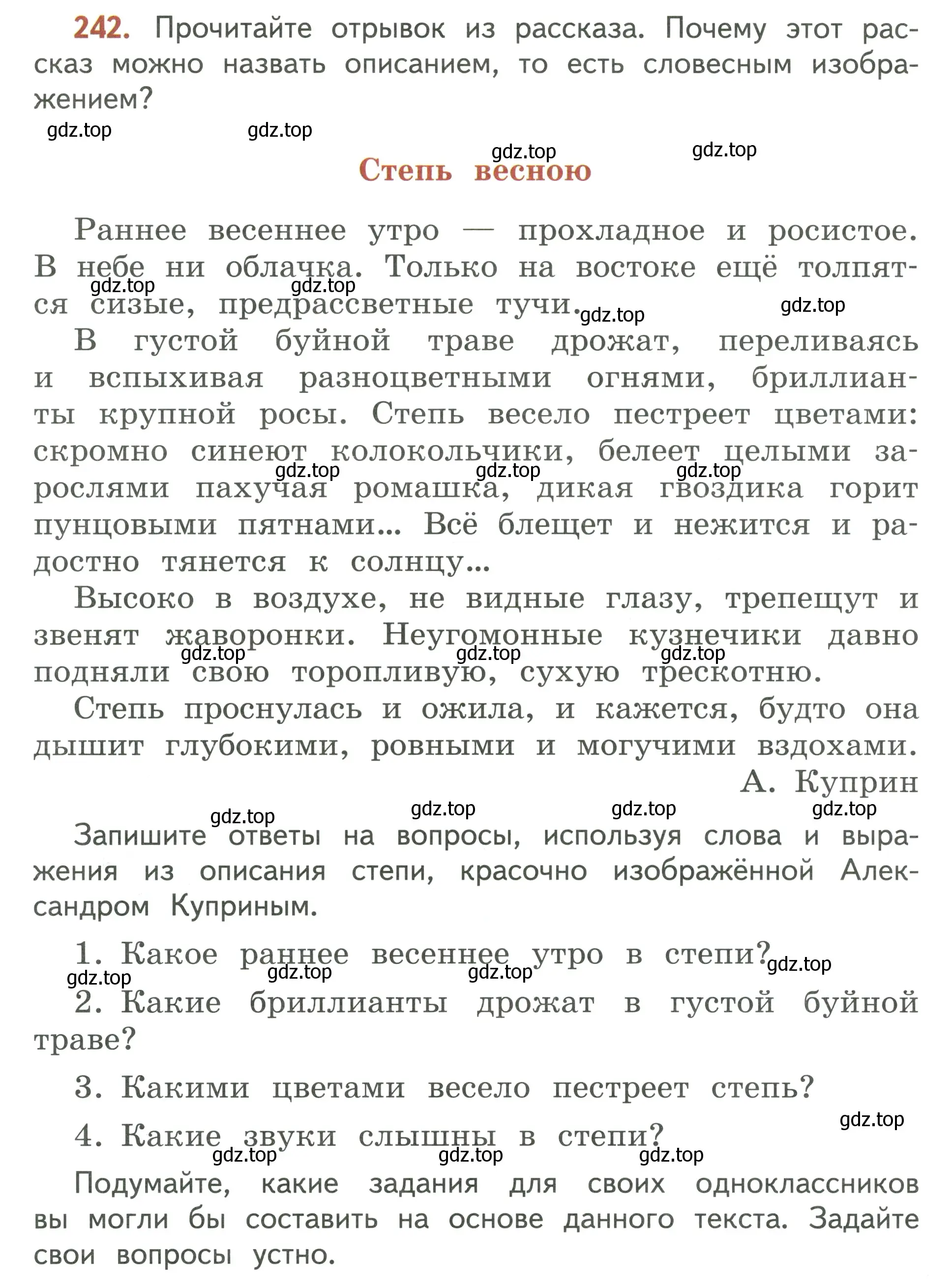 Условие номер 242 (страница 144) гдз по русскому языку 3 класс Климанова, Бабушкина, учебник 2 часть