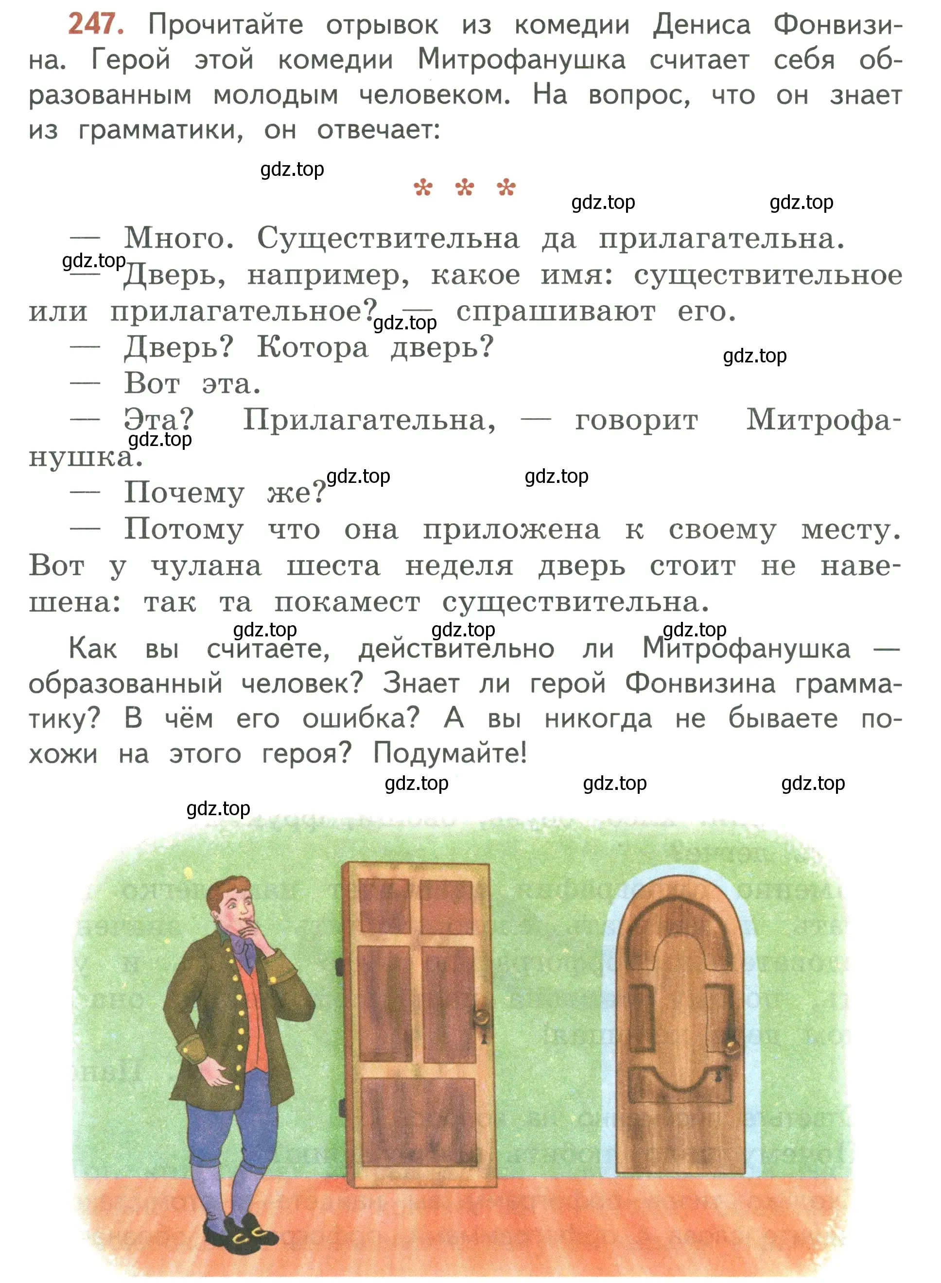 Условие номер 247 (страница 147) гдз по русскому языку 3 класс Климанова, Бабушкина, учебник 2 часть