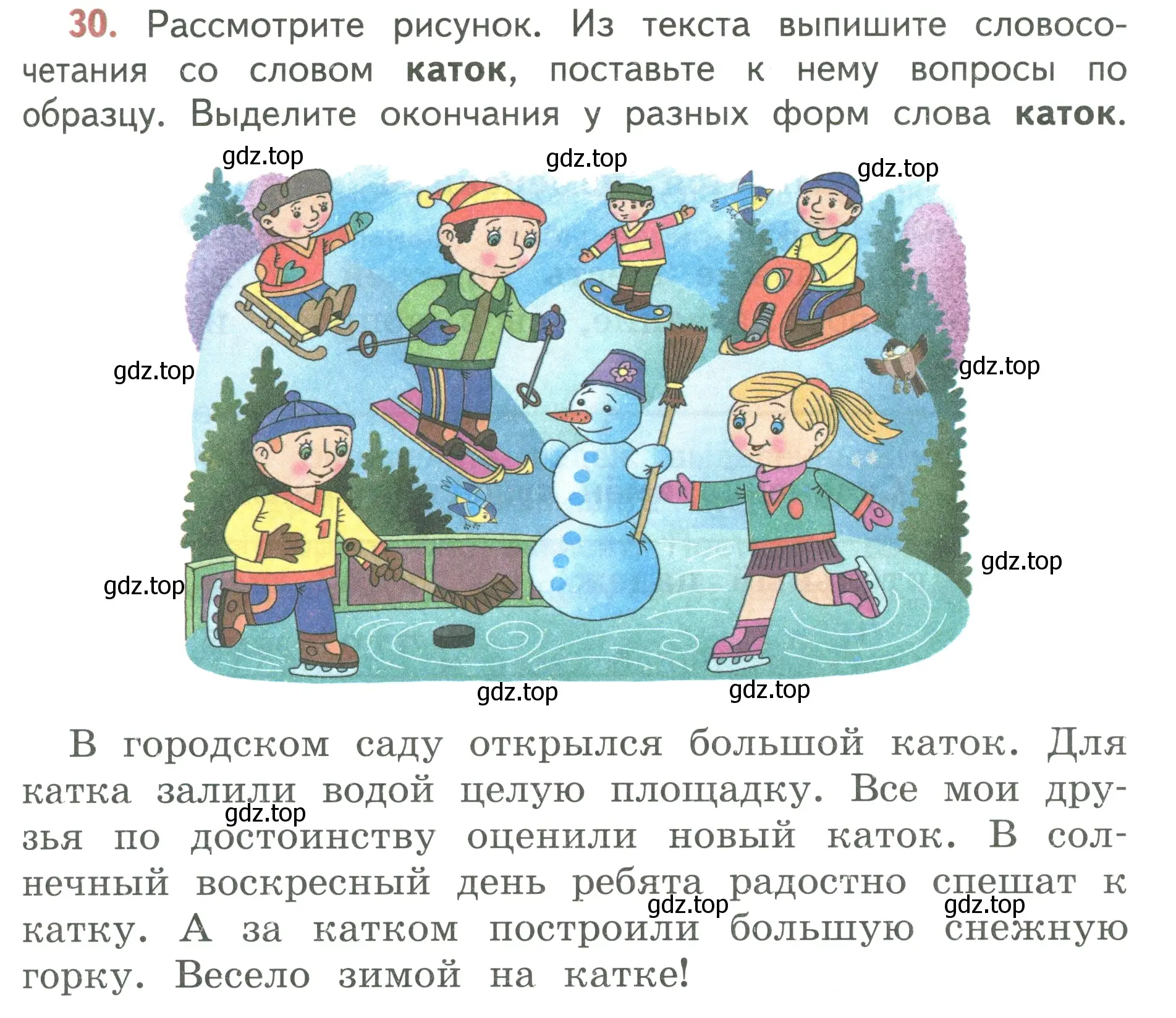 Условие номер 30 (страница 19) гдз по русскому языку 3 класс Климанова, Бабушкина, учебник 2 часть