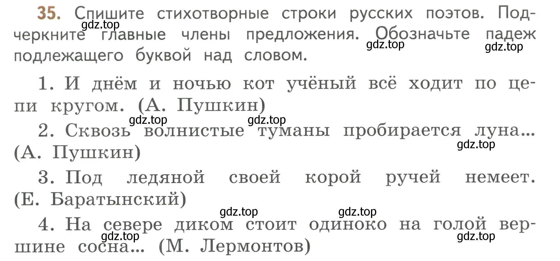 Условие номер 35 (страница 23) гдз по русскому языку 3 класс Климанова, Бабушкина, учебник 2 часть