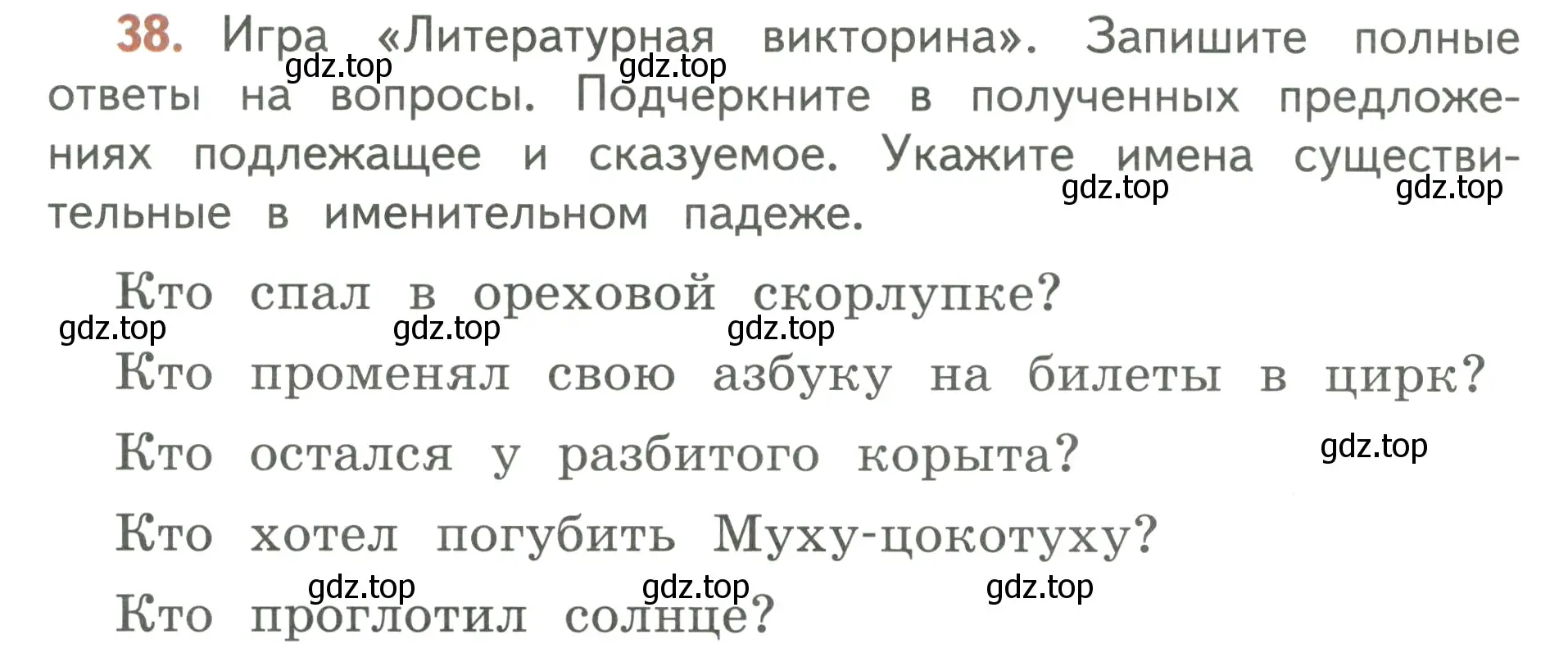 Условие номер 38 (страница 24) гдз по русскому языку 3 класс Климанова, Бабушкина, учебник 2 часть