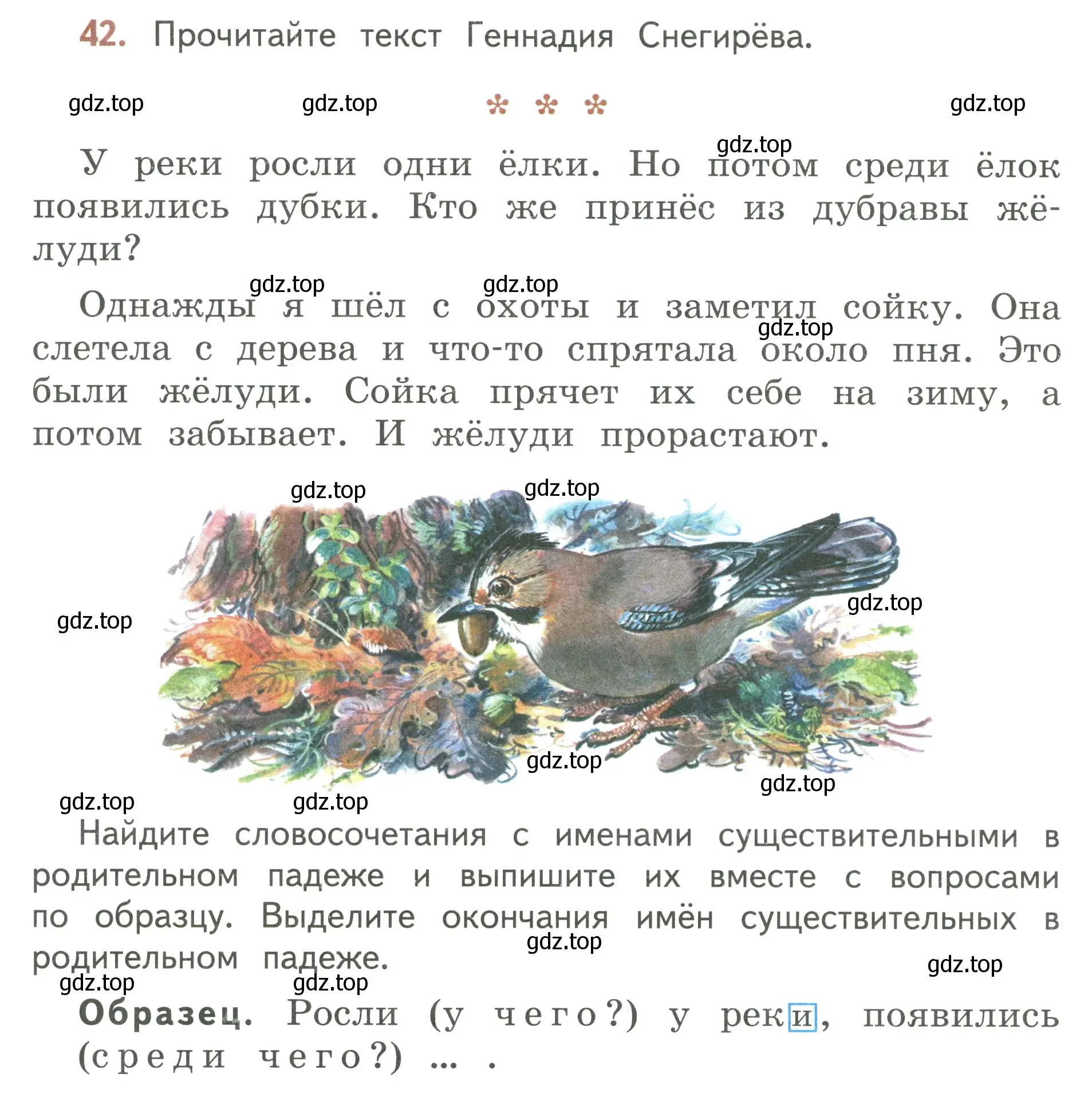 Условие номер 42 (страница 26) гдз по русскому языку 3 класс Климанова, Бабушкина, учебник 2 часть