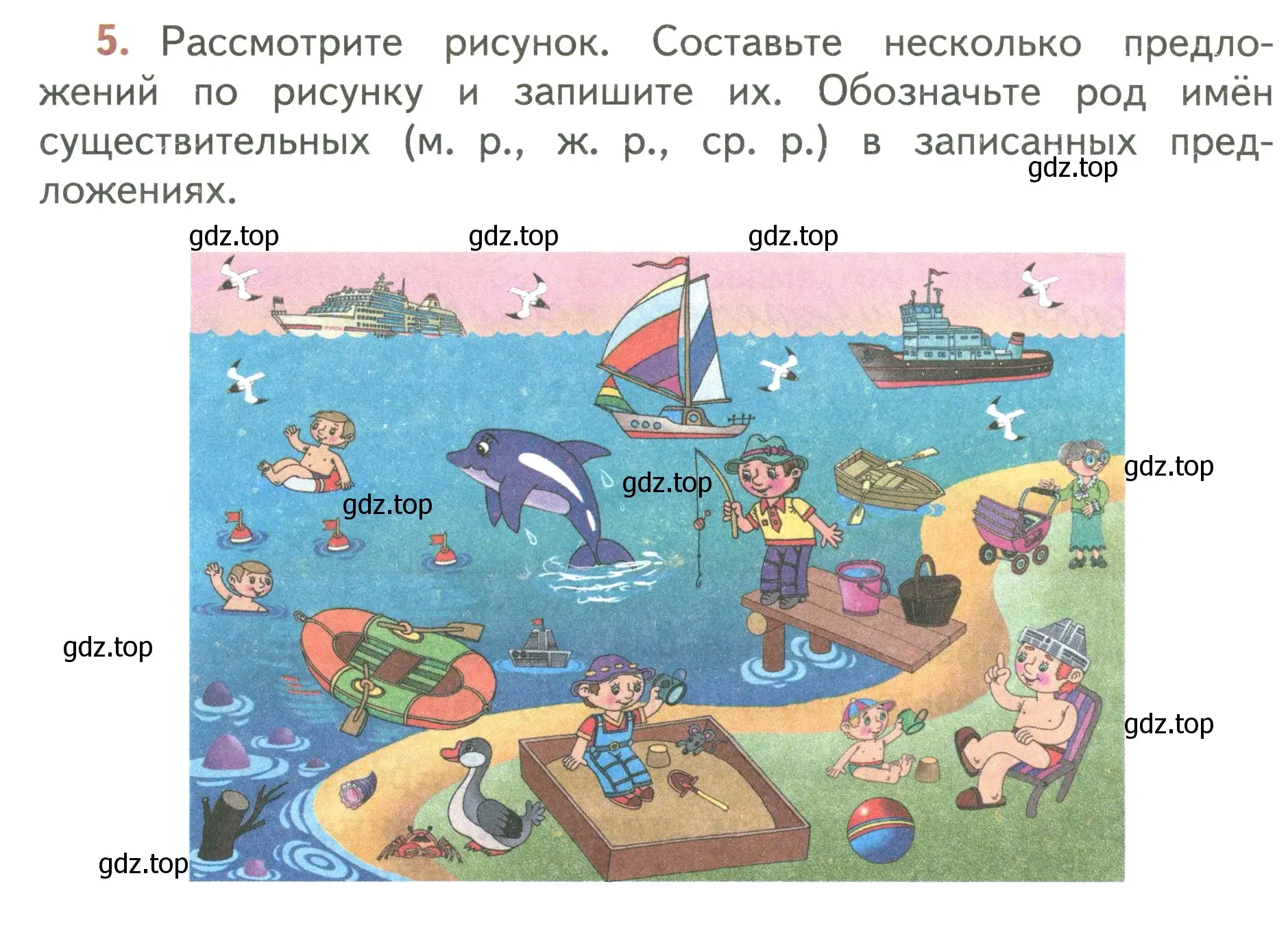 Условие номер 5 (страница 6) гдз по русскому языку 3 класс Климанова, Бабушкина, учебник 2 часть