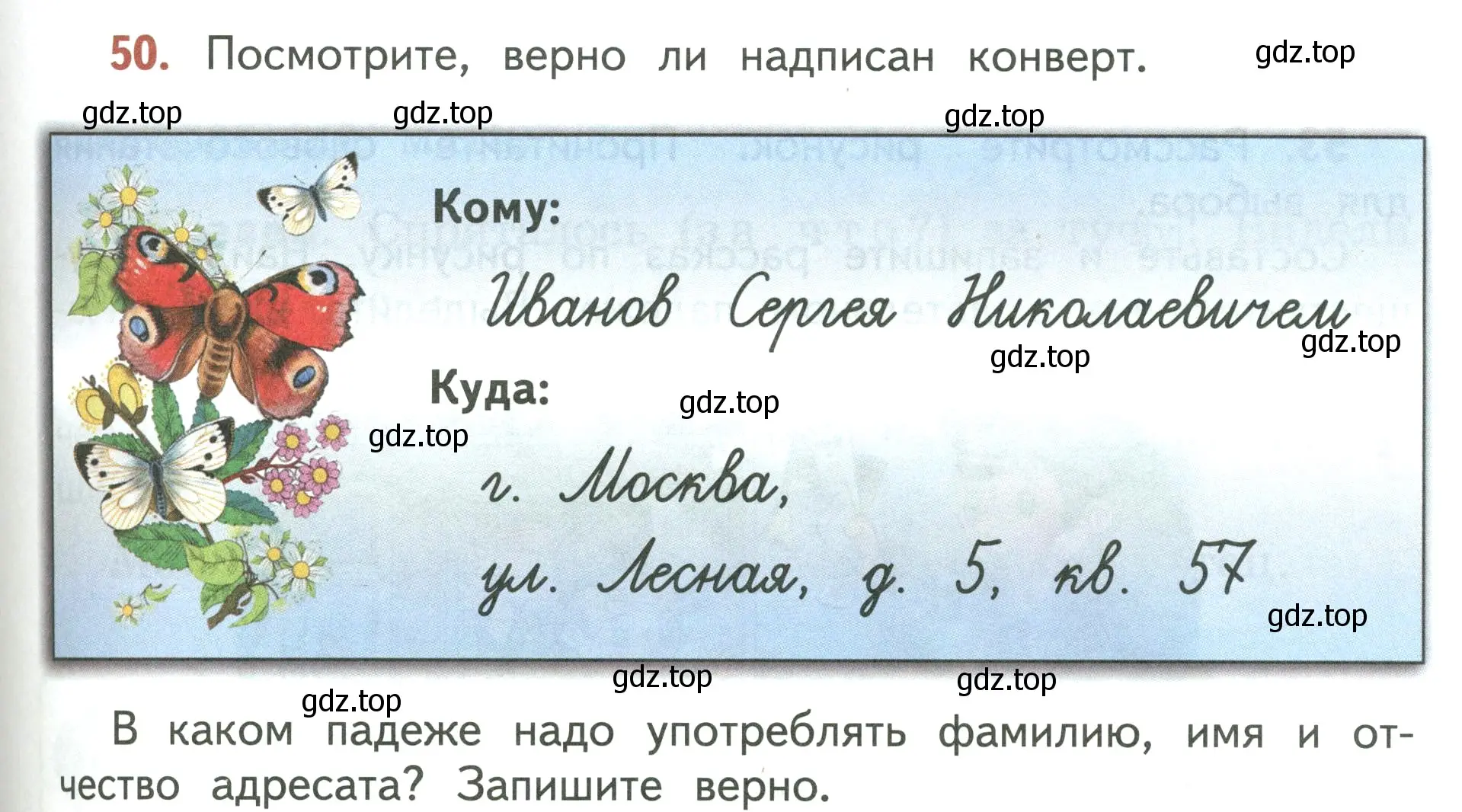 Условие номер 50 (страница 29) гдз по русскому языку 3 класс Климанова, Бабушкина, учебник 2 часть