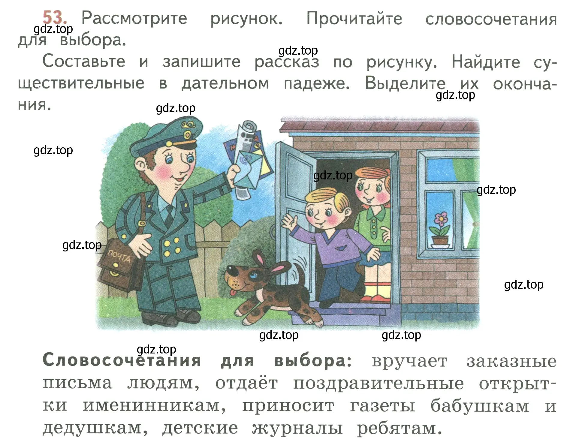 Условие номер 53 (страница 30) гдз по русскому языку 3 класс Климанова, Бабушкина, учебник 2 часть