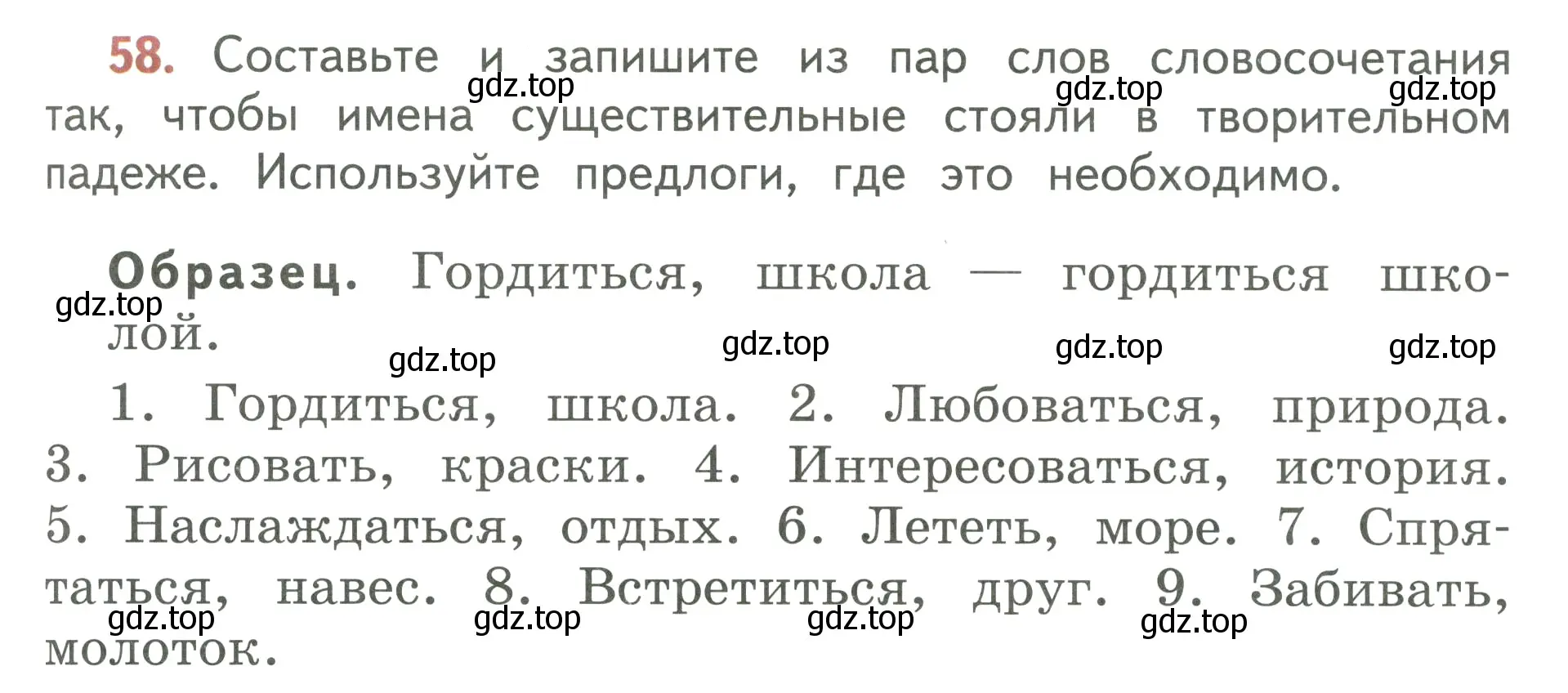 Условие номер 58 (страница 33) гдз по русскому языку 3 класс Климанова, Бабушкина, учебник 2 часть