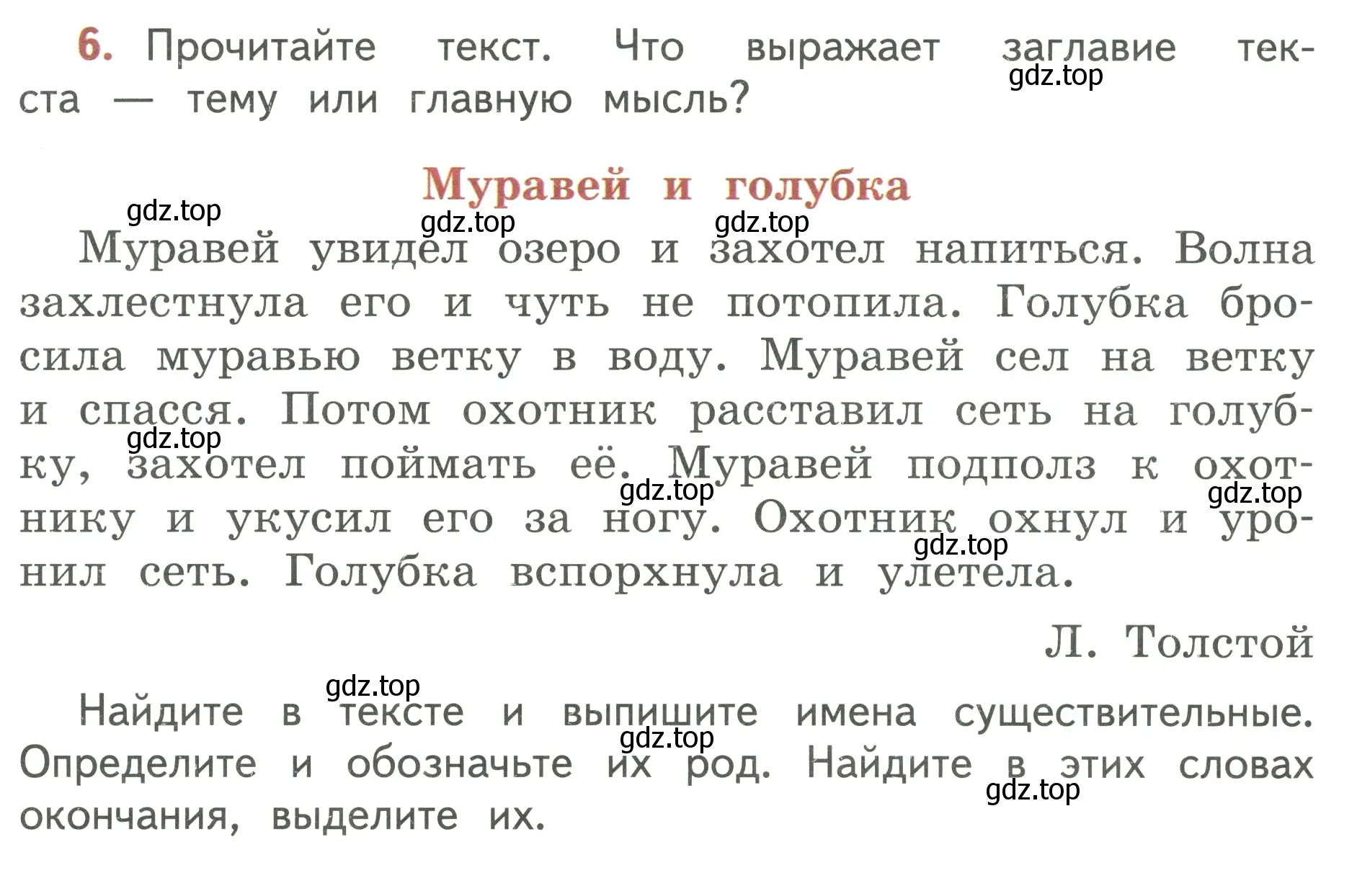 Условие номер 6 (страница 6) гдз по русскому языку 3 класс Климанова, Бабушкина, учебник 2 часть