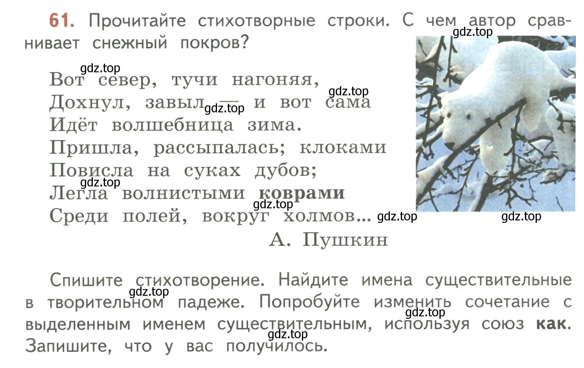 Условие номер 61 (страница 34) гдз по русскому языку 3 класс Климанова, Бабушкина, учебник 2 часть