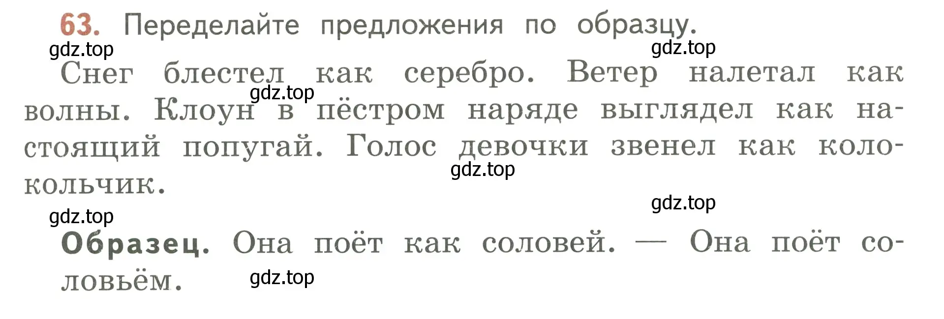 Условие номер 63 (страница 35) гдз по русскому языку 3 класс Климанова, Бабушкина, учебник 2 часть