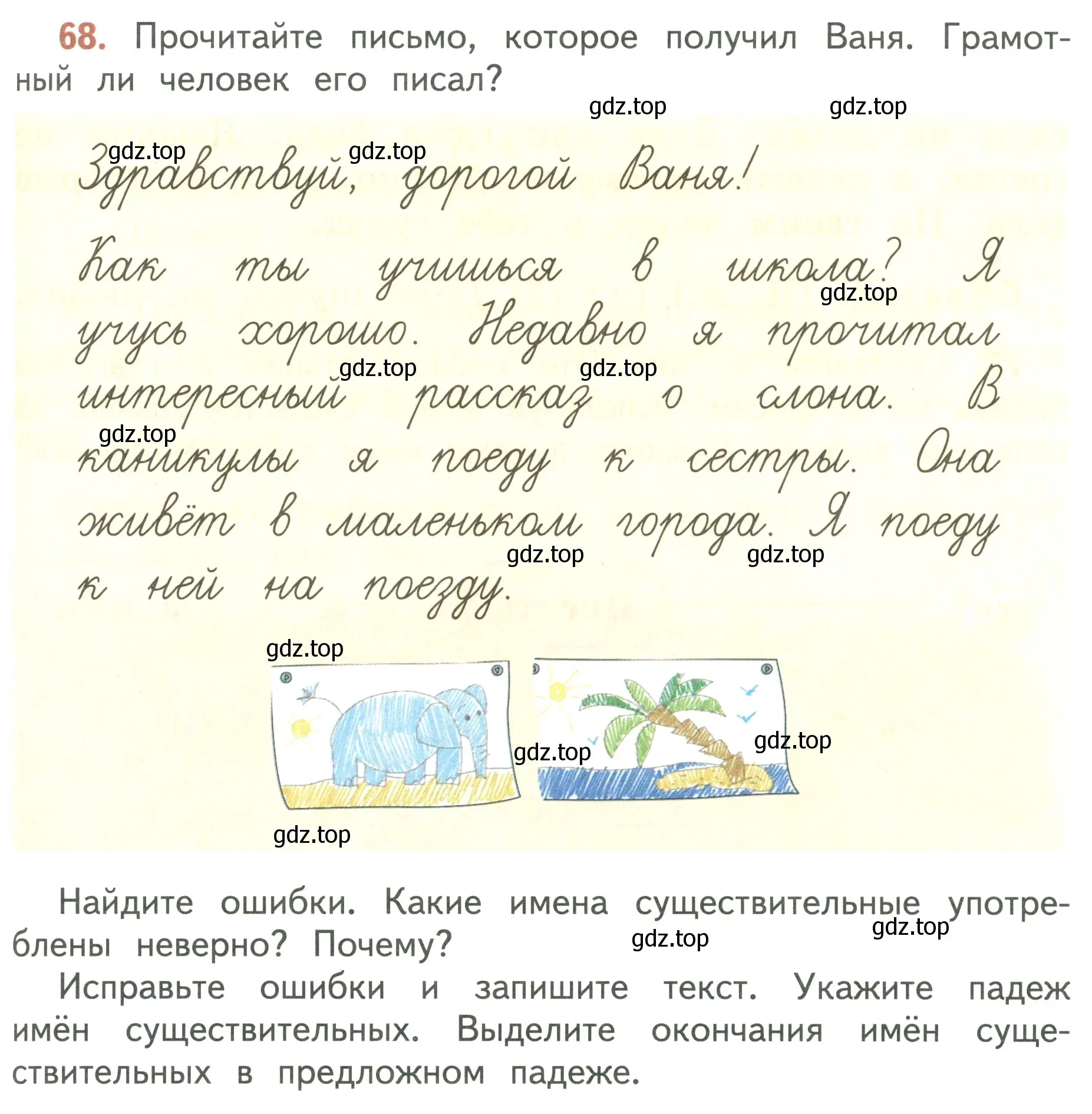 Условие номер 68 (страница 37) гдз по русскому языку 3 класс Климанова, Бабушкина, учебник 2 часть