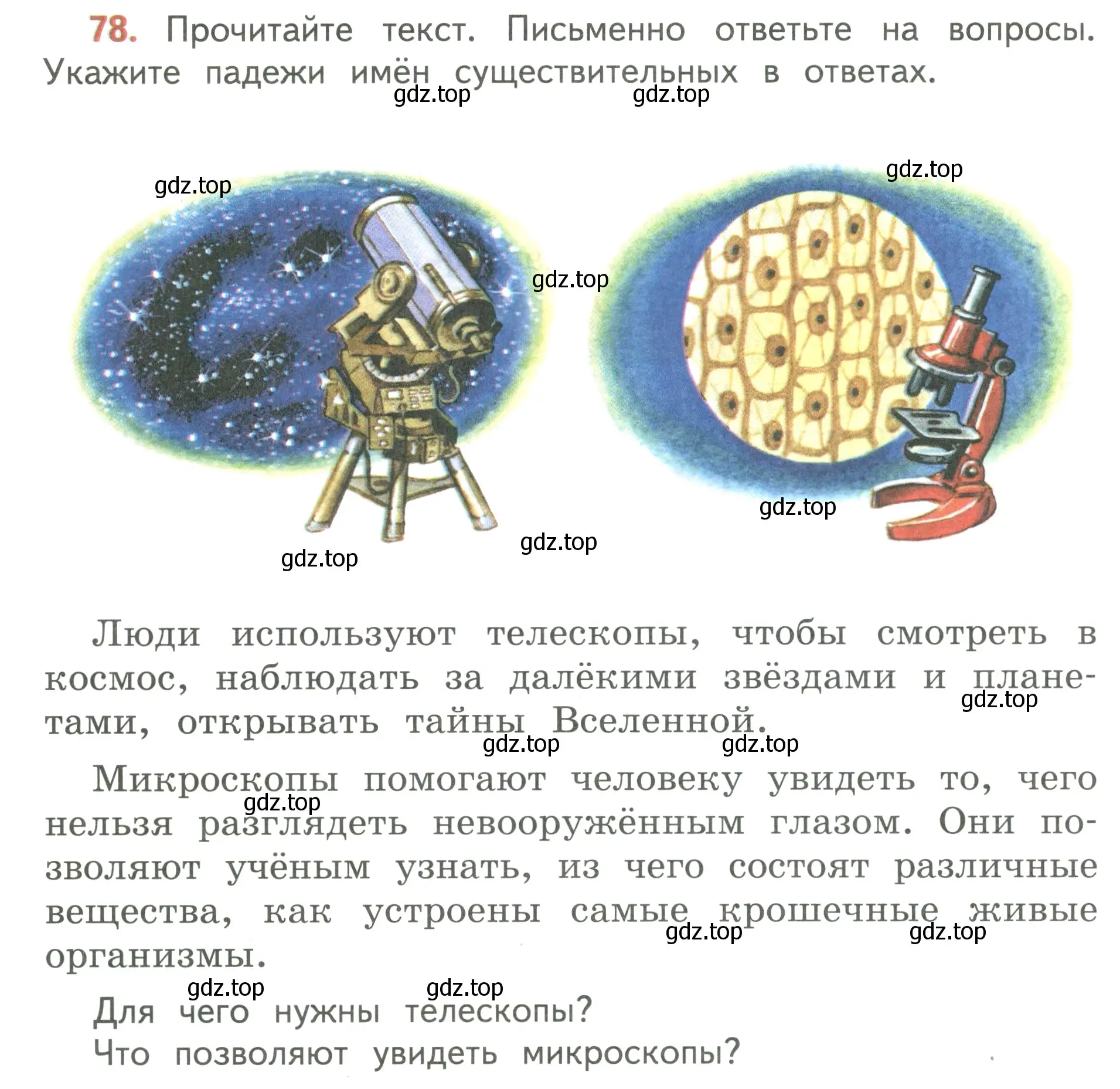 Условие номер 78 (страница 44) гдз по русскому языку 3 класс Климанова, Бабушкина, учебник 2 часть