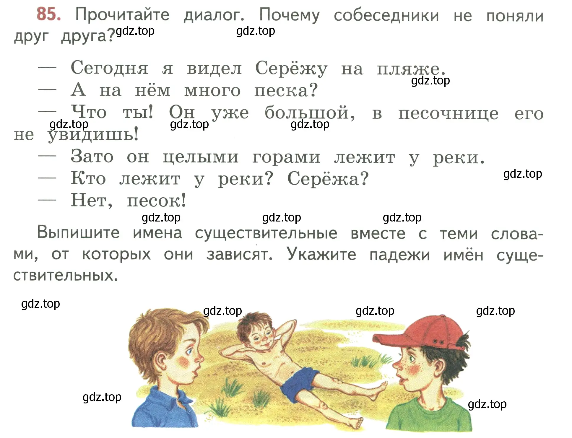 Условие номер 85 (страница 49) гдз по русскому языку 3 класс Климанова, Бабушкина, учебник 2 часть