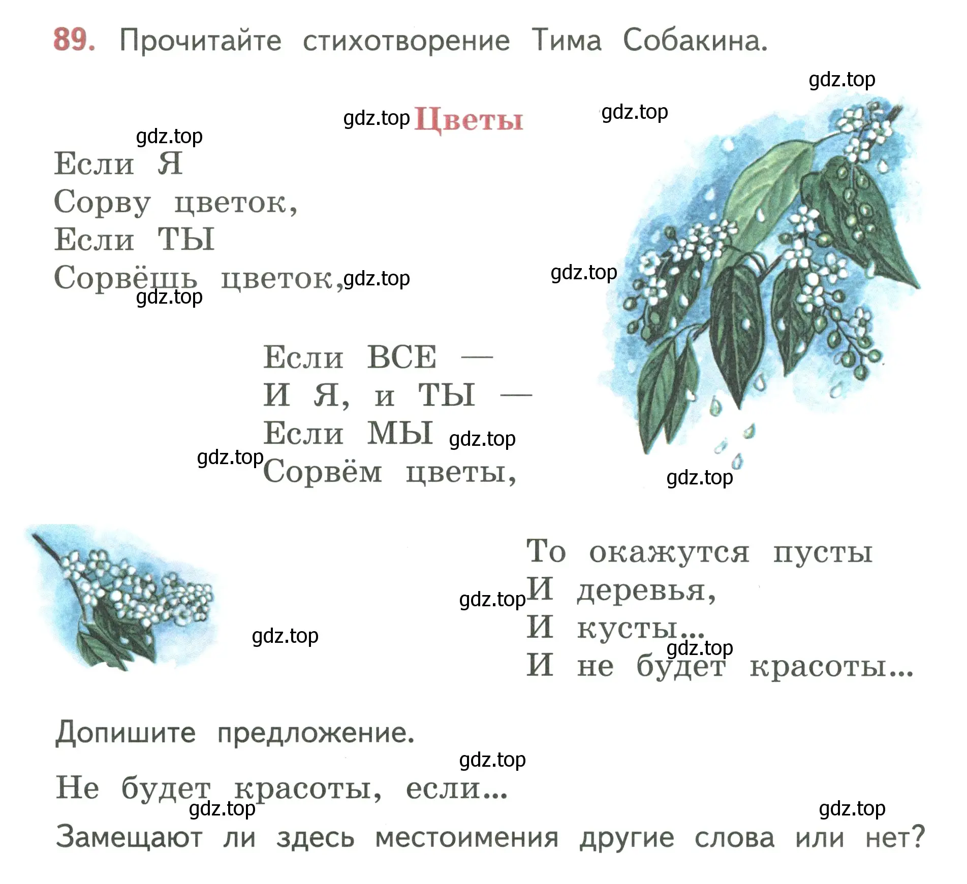 Условие номер 89 (страница 52) гдз по русскому языку 3 класс Климанова, Бабушкина, учебник 2 часть