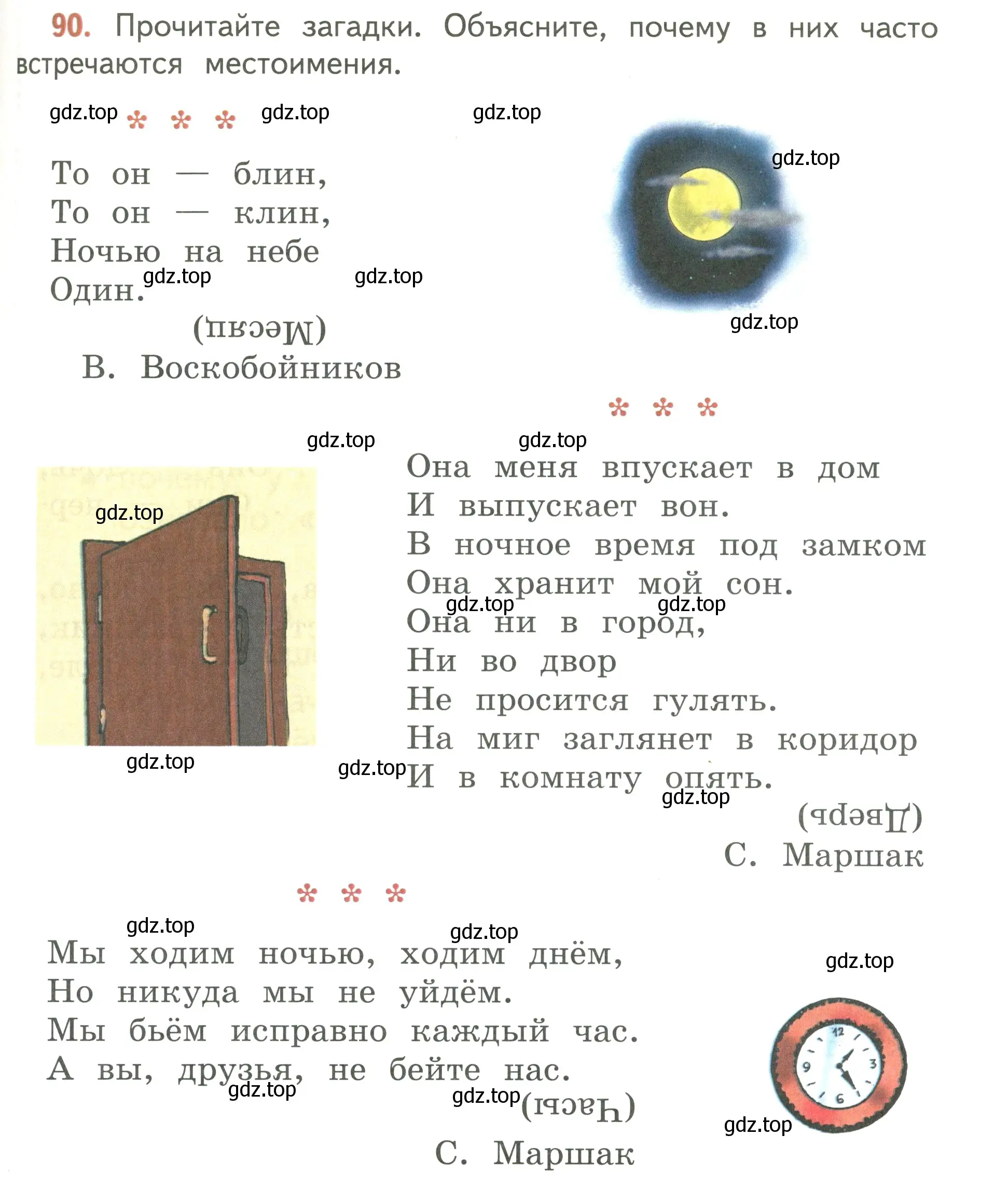 Условие номер 90 (страница 53) гдз по русскому языку 3 класс Климанова, Бабушкина, учебник 2 часть