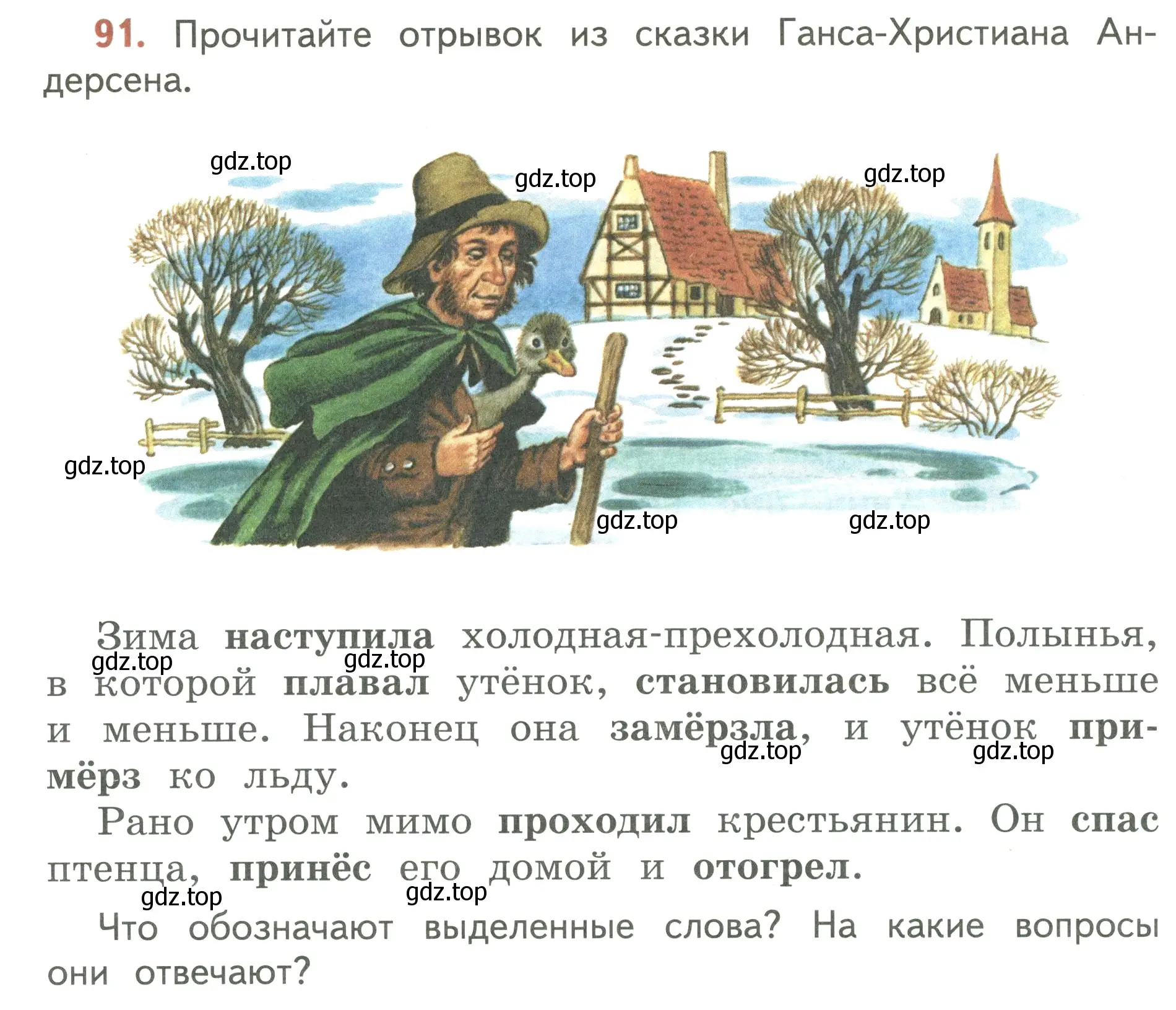 Условие номер 91 (страница 56) гдз по русскому языку 3 класс Климанова, Бабушкина, учебник 2 часть