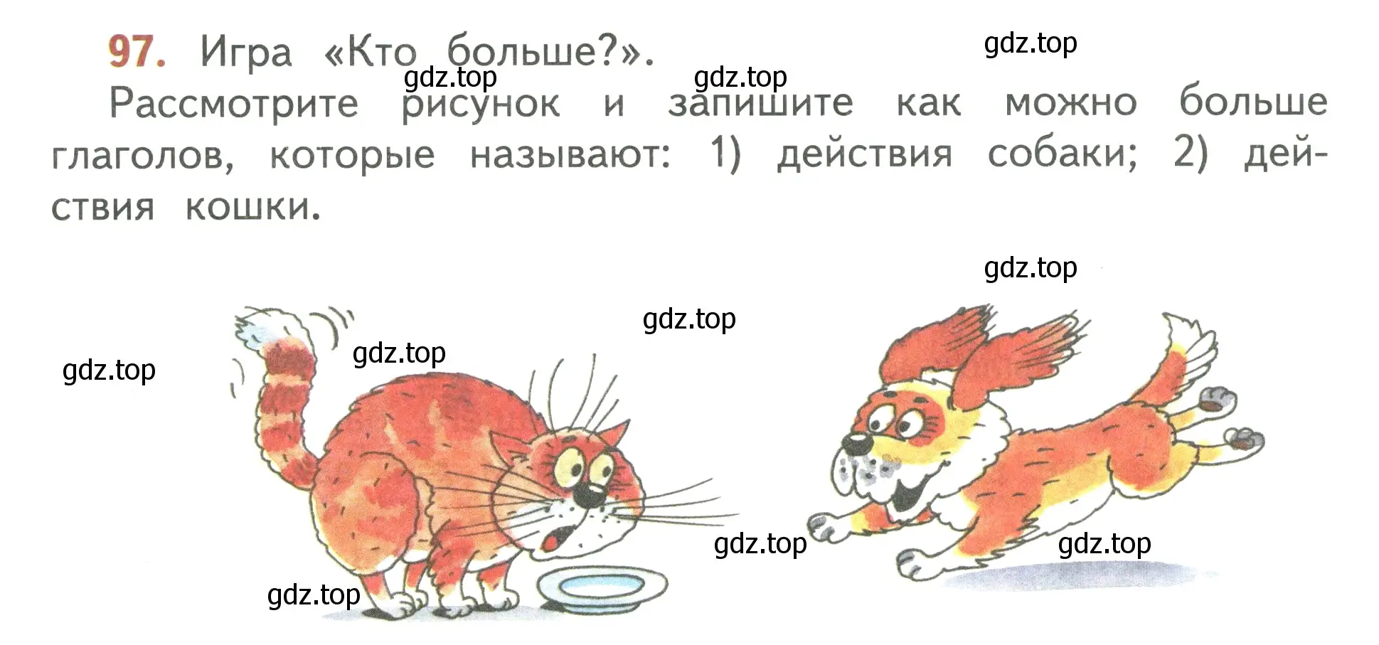 Условие номер 97 (страница 58) гдз по русскому языку 3 класс Климанова, Бабушкина, учебник 2 часть