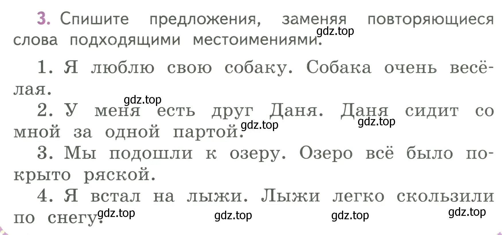 Условие номер 3 (страница 54) гдз по русскому языку 3 класс Климанова, Бабушкина, учебник 2 часть