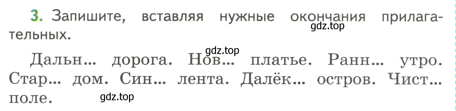 Условие номер 3 (страница 136) гдз по русскому языку 3 класс Климанова, Бабушкина, учебник 2 часть