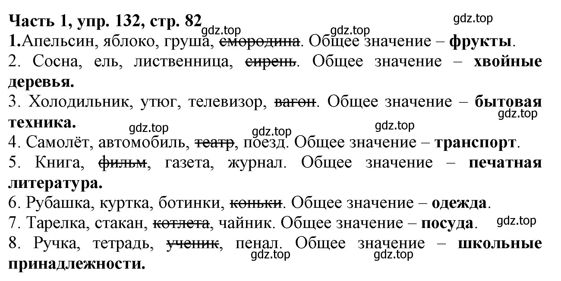 Решение номер 132 (страница 82) гдз по русскому языку 3 класс Климанова, Бабушкина, учебник 1 часть