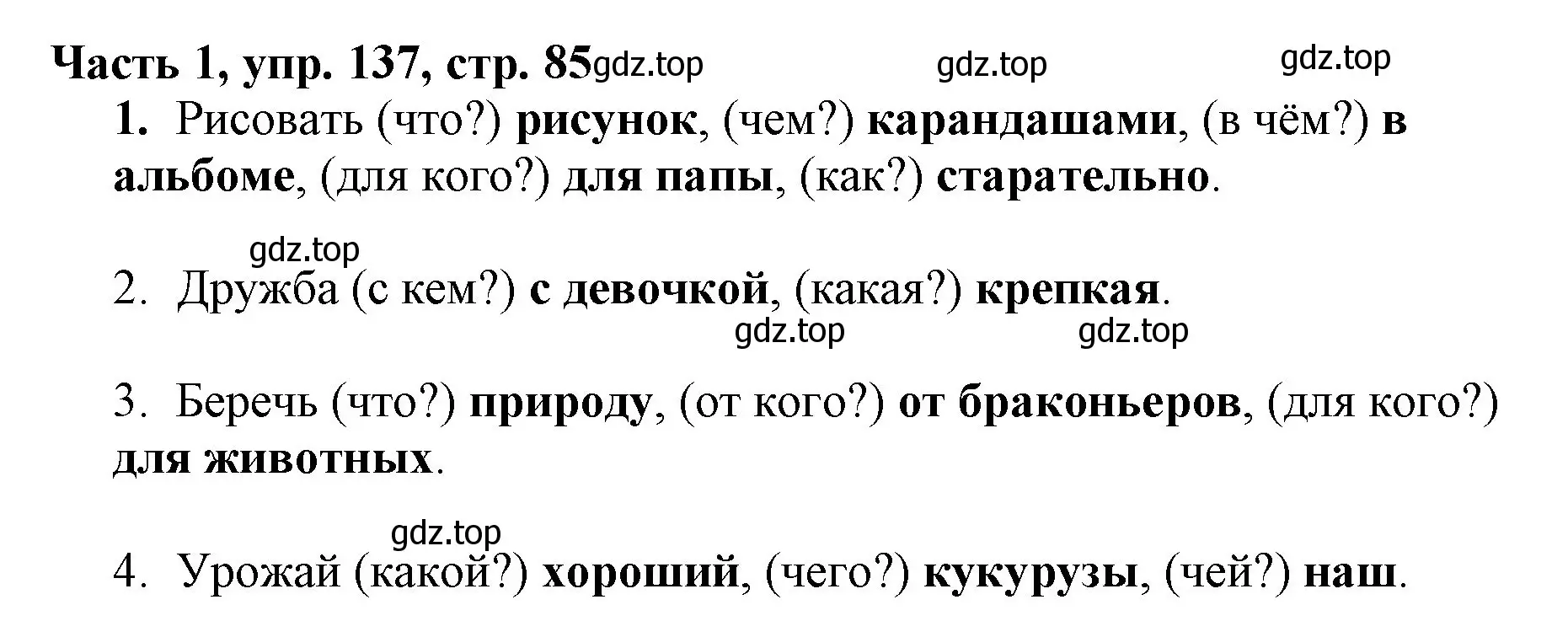 Решение номер 137 (страница 85) гдз по русскому языку 3 класс Климанова, Бабушкина, учебник 1 часть