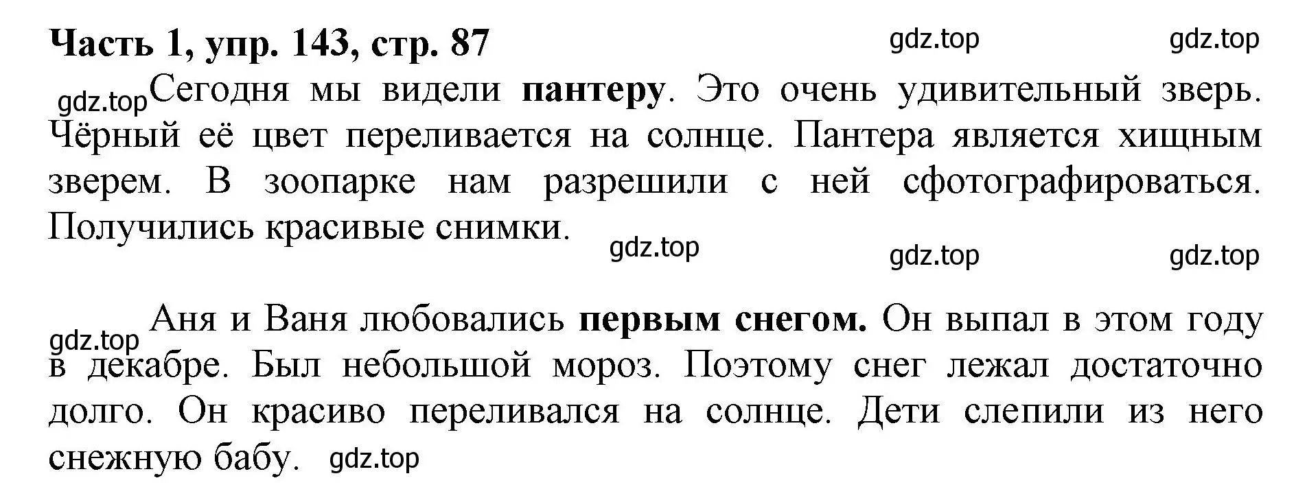 Решение номер 143 (страница 87) гдз по русскому языку 3 класс Климанова, Бабушкина, учебник 1 часть