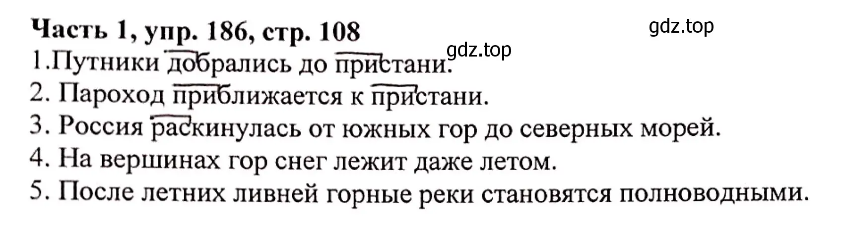 Решение номер 186 (страница 108) гдз по русскому языку 3 класс Климанова, Бабушкина, учебник 1 часть