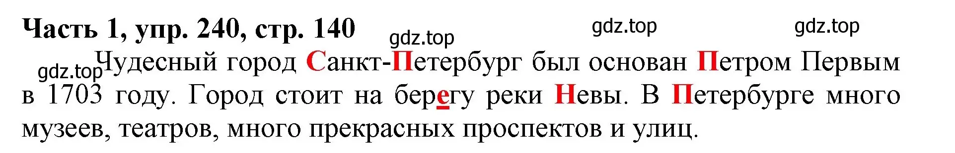 Решение номер 240 (страница 140) гдз по русскому языку 3 класс Климанова, Бабушкина, учебник 1 часть